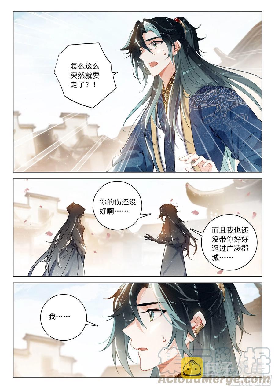 31 告别（上）7