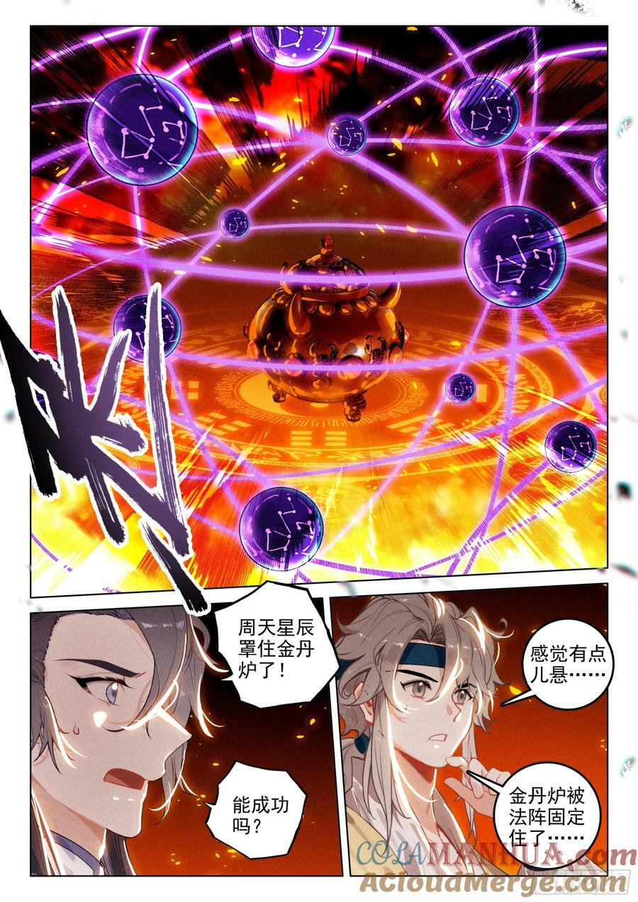 72 集结（下）9