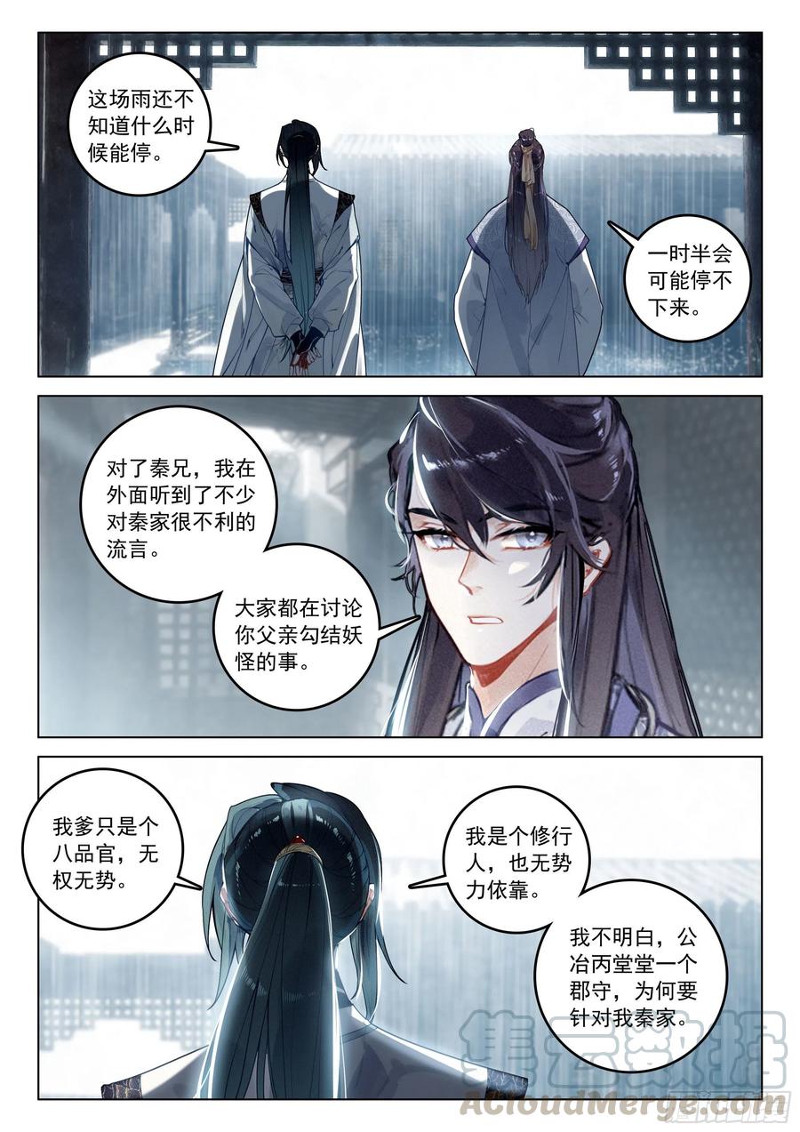 37 隐藏（下）2