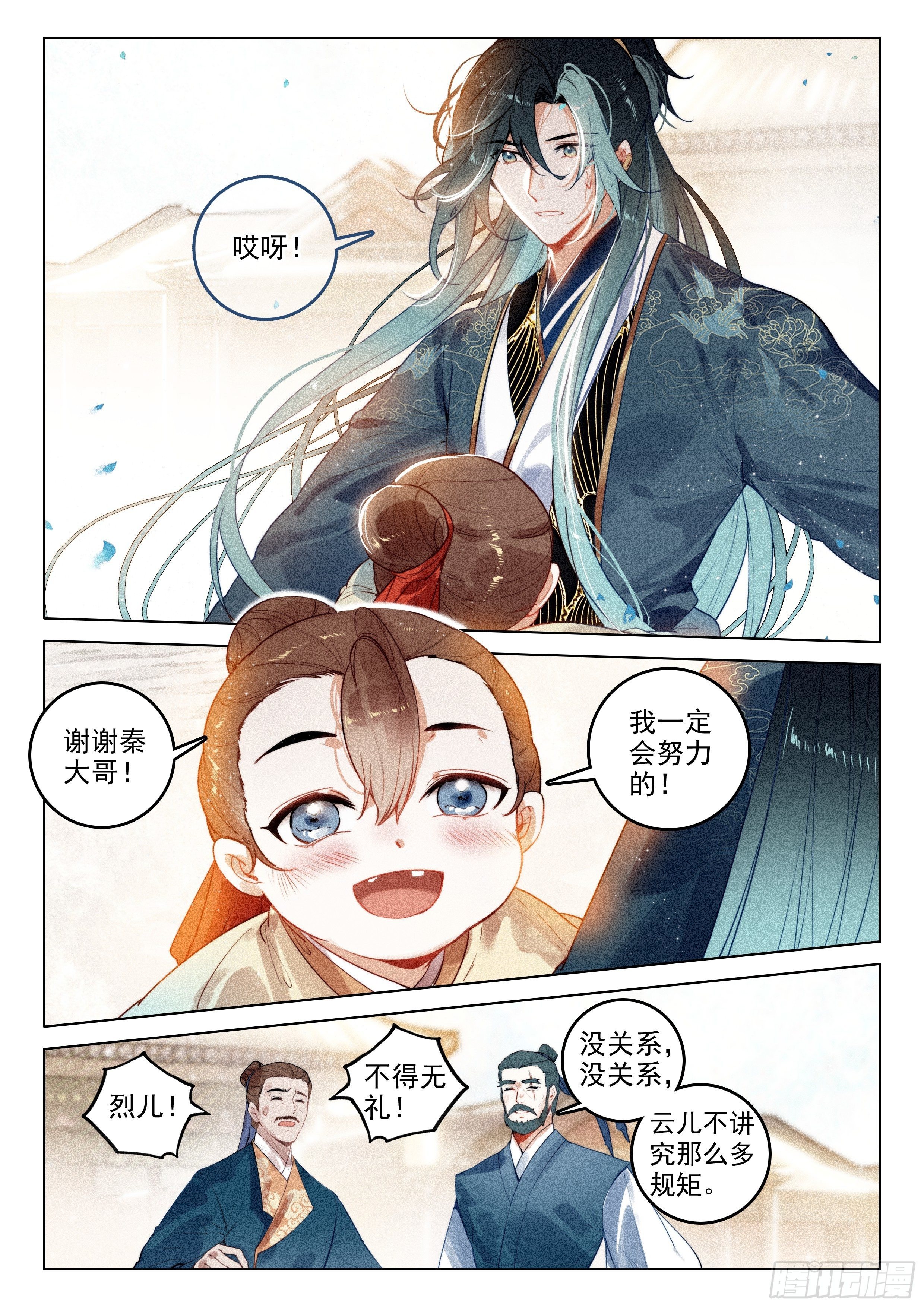 53 刺杀令（下）3