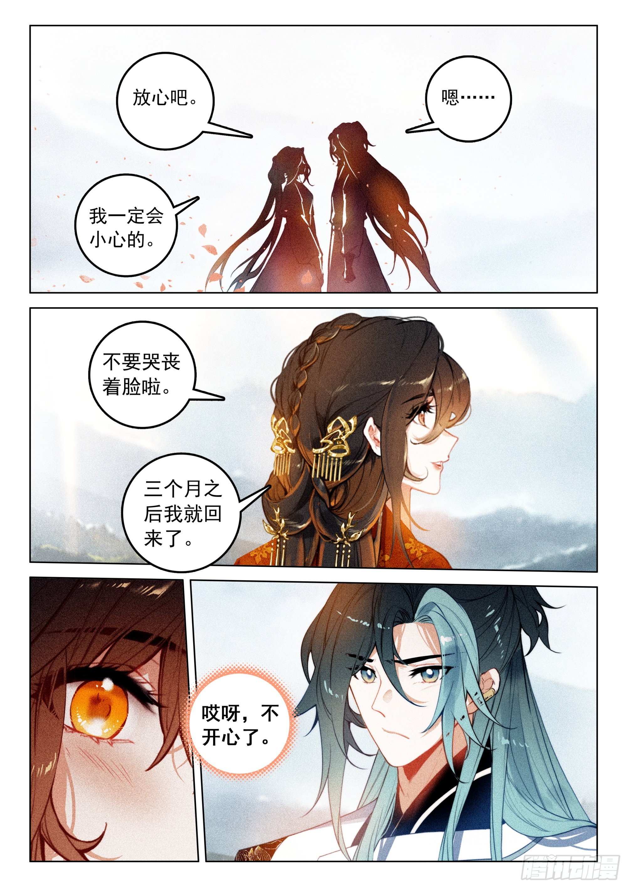 61 第六块符牌（上）10