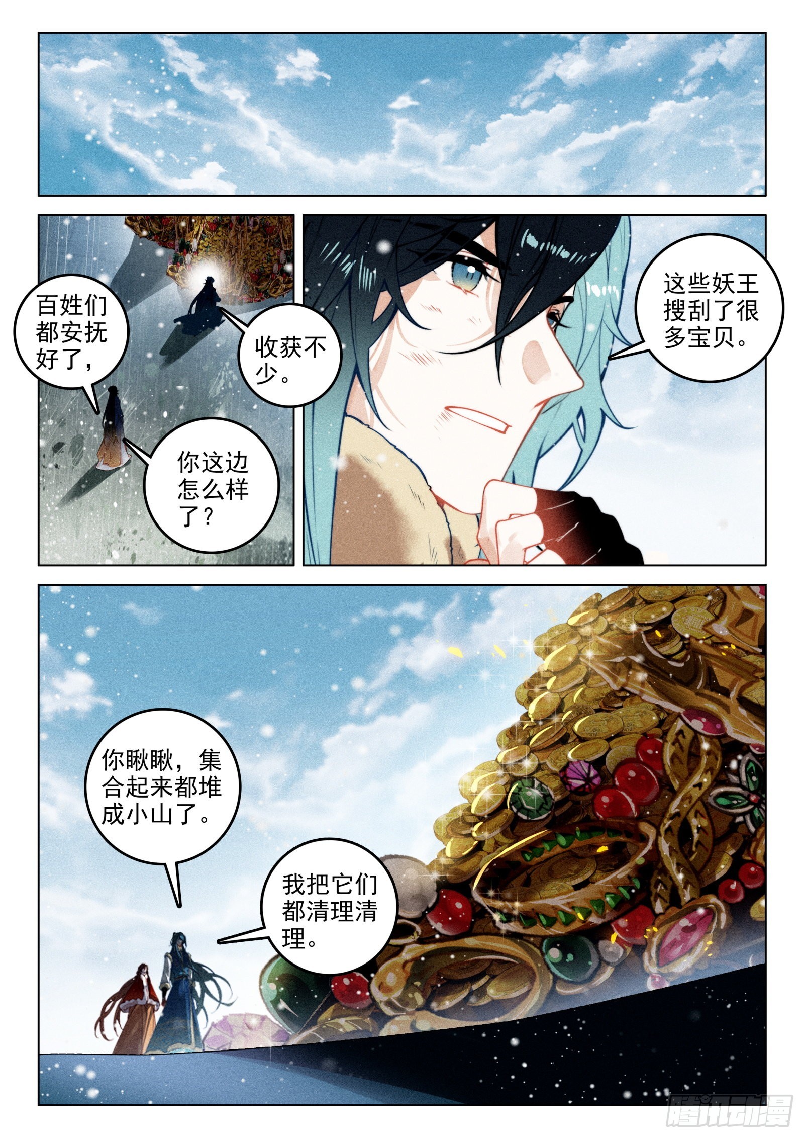 60 灭魔神（上）9