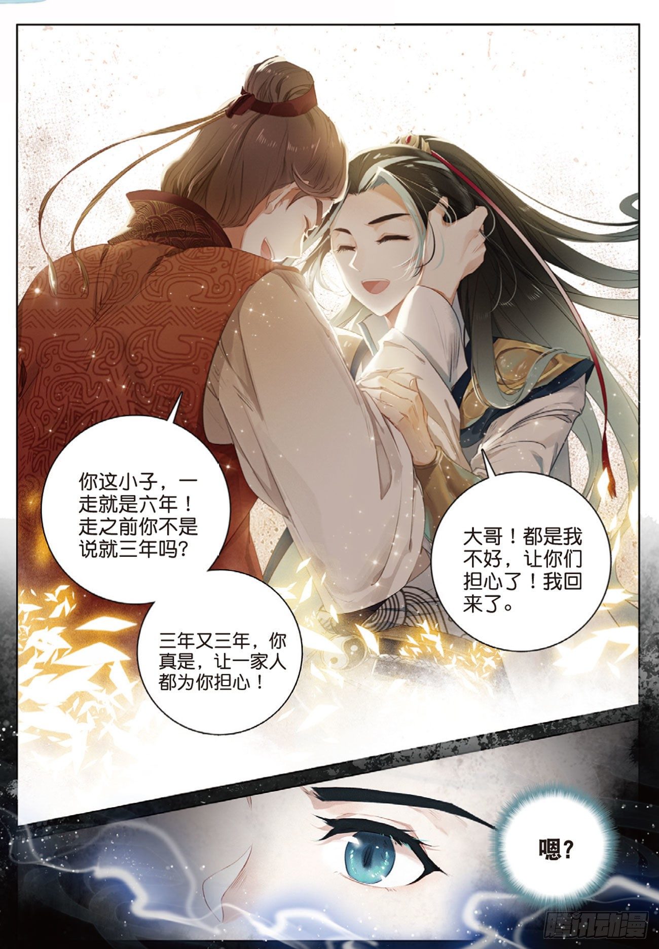 1 异状（上）8