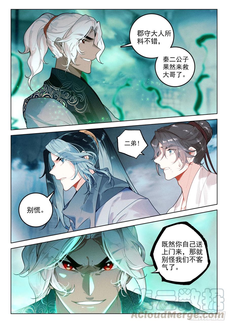 38 劫狱（上）3