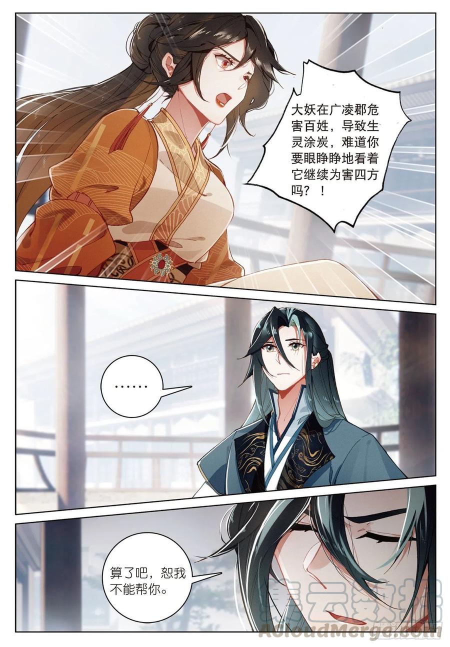 21 拒绝（下）6