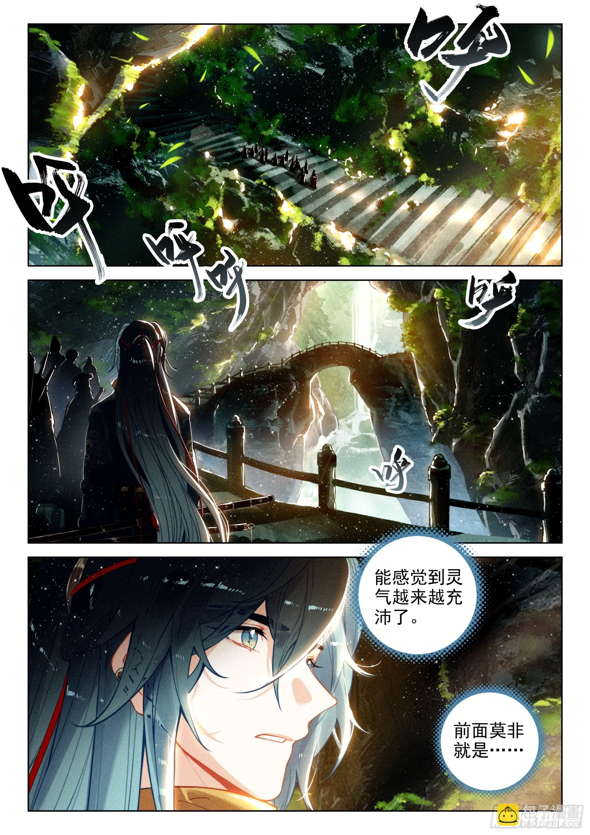 65 洞府开（下）2