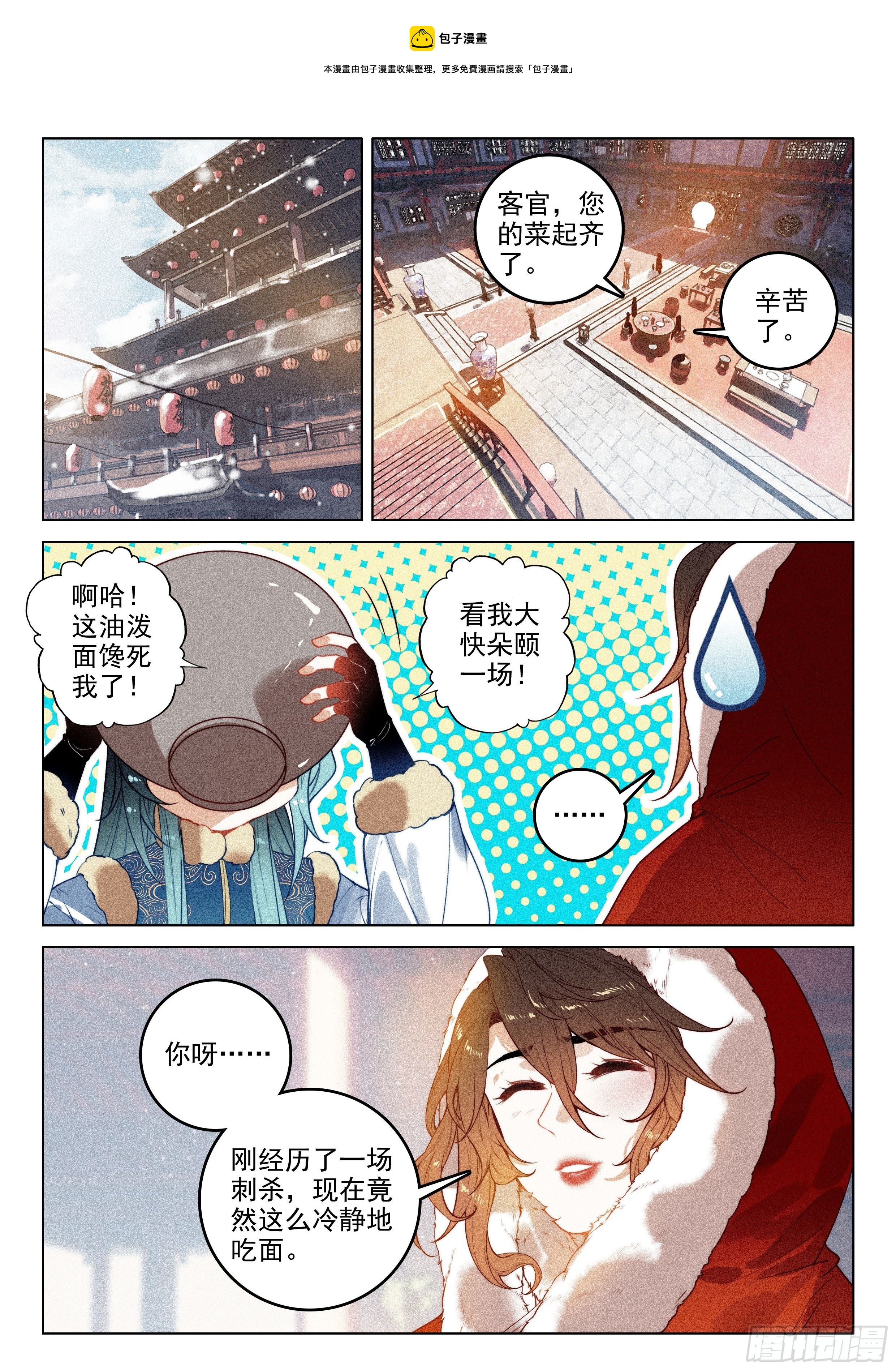 54 百变毒叟（下）0