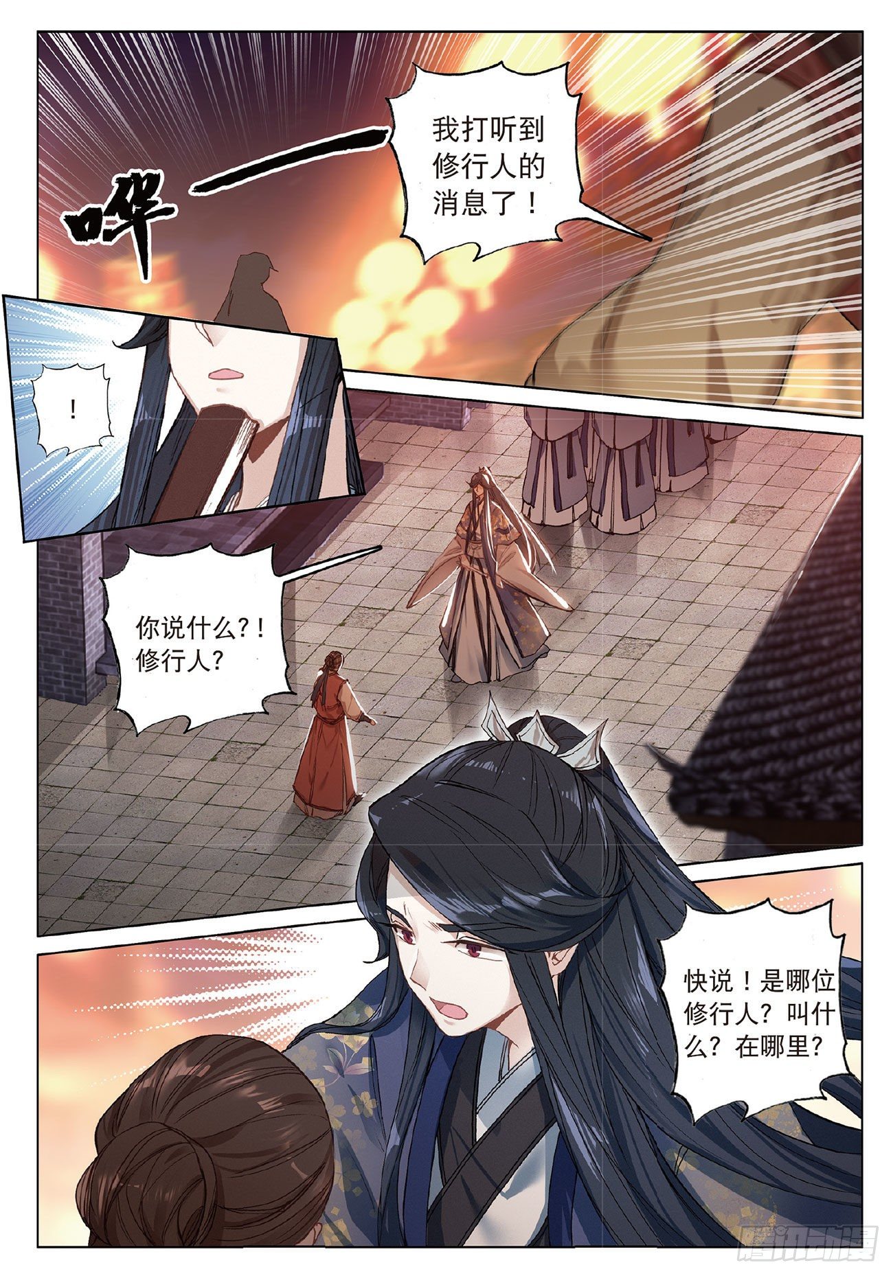 6 各怀心思（下）2