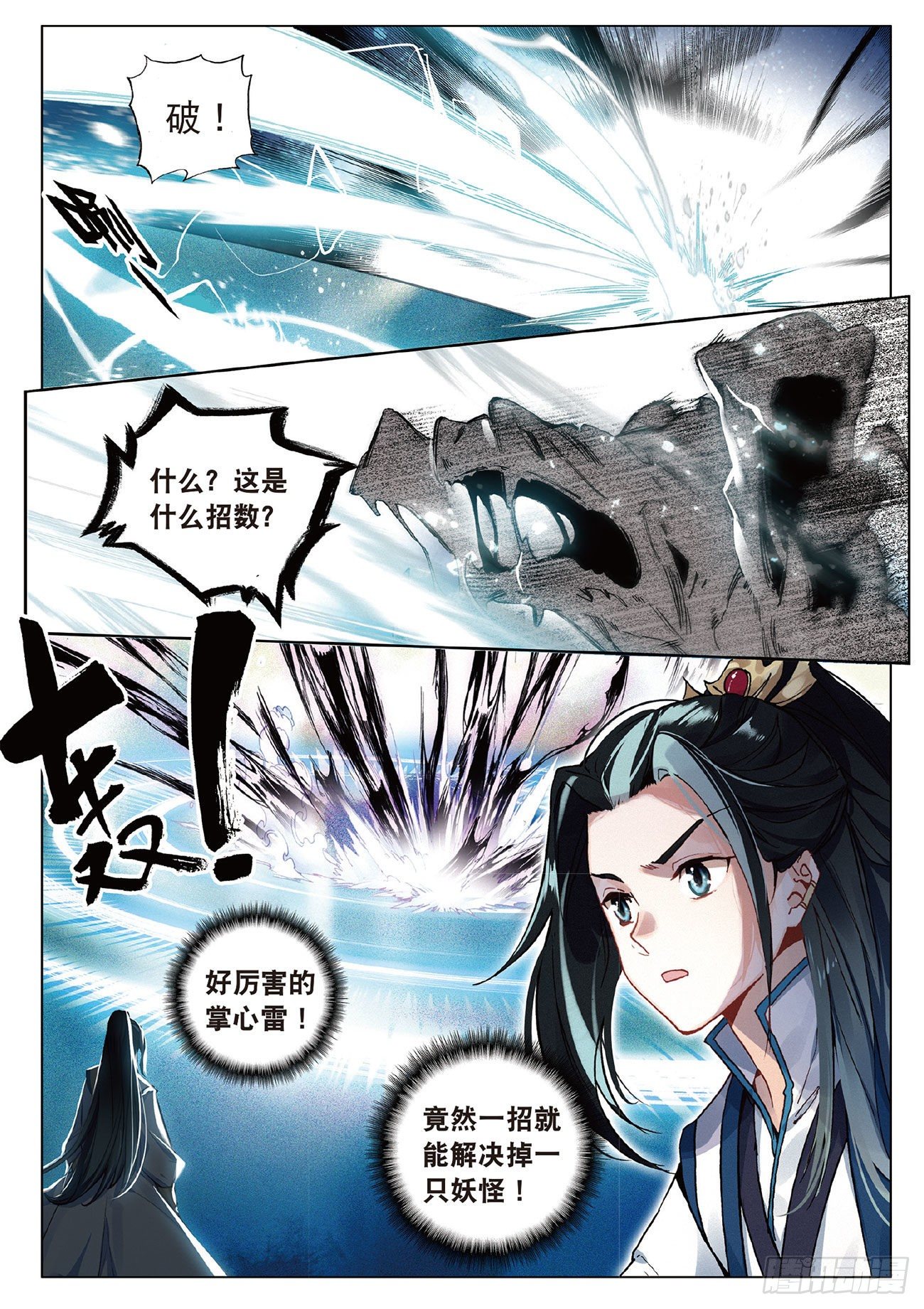 9 剧变（下）6