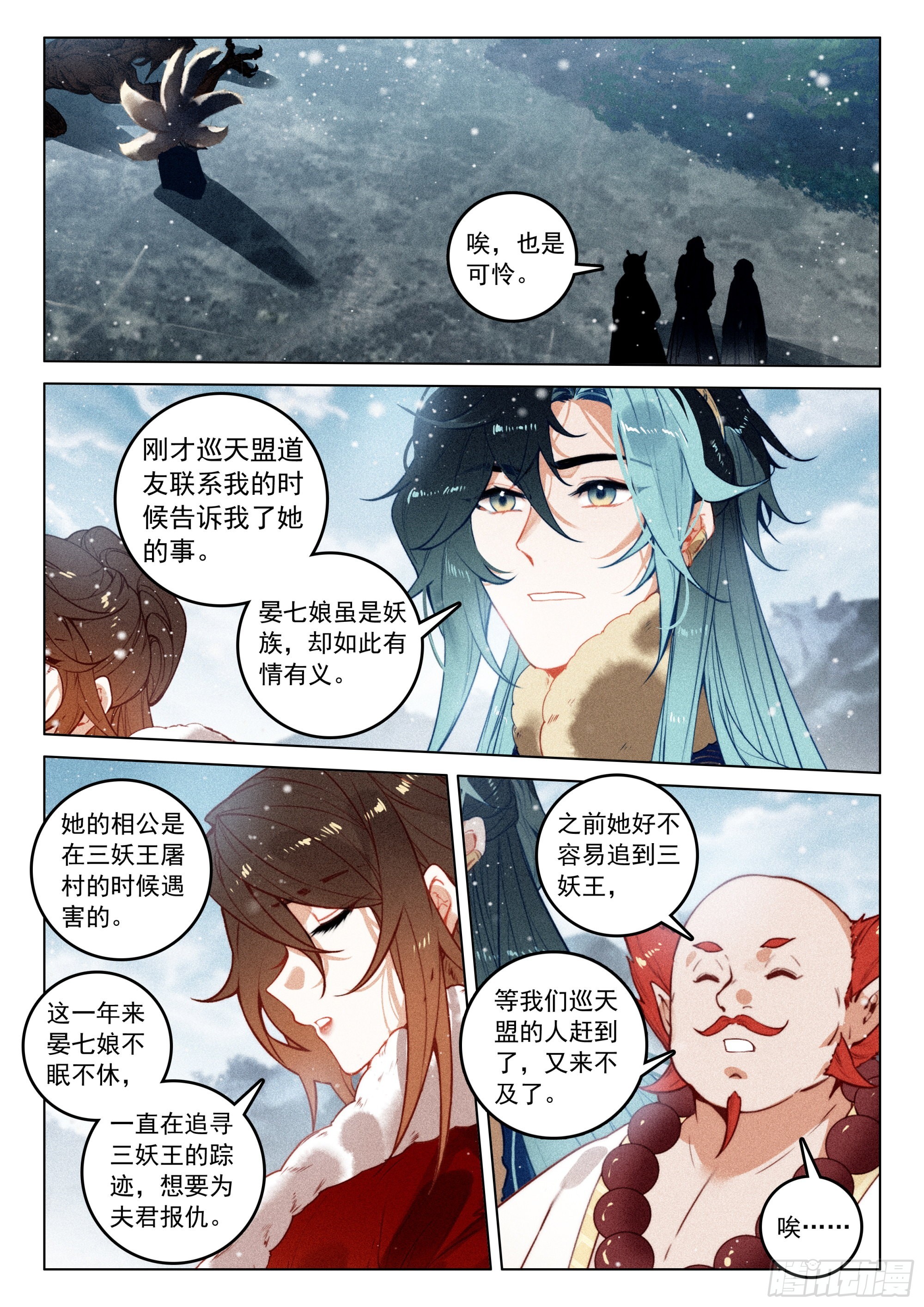 61 第六块符牌（上）1