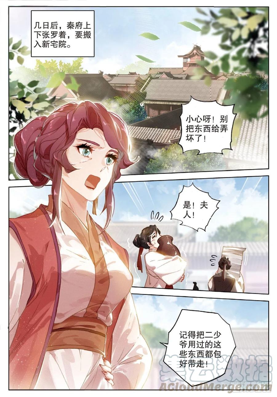 29 见面（上）8
