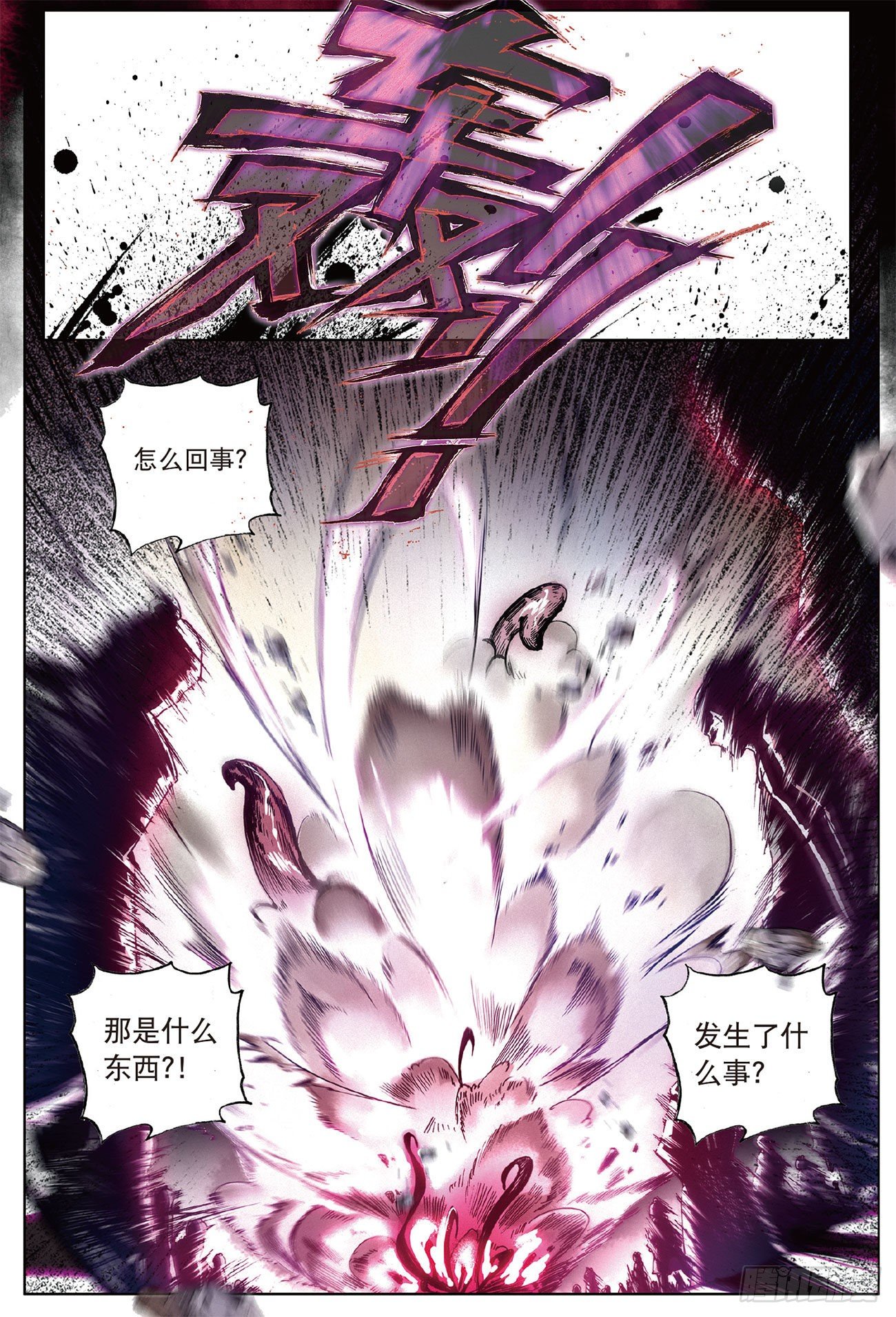 9 剧变（上）9