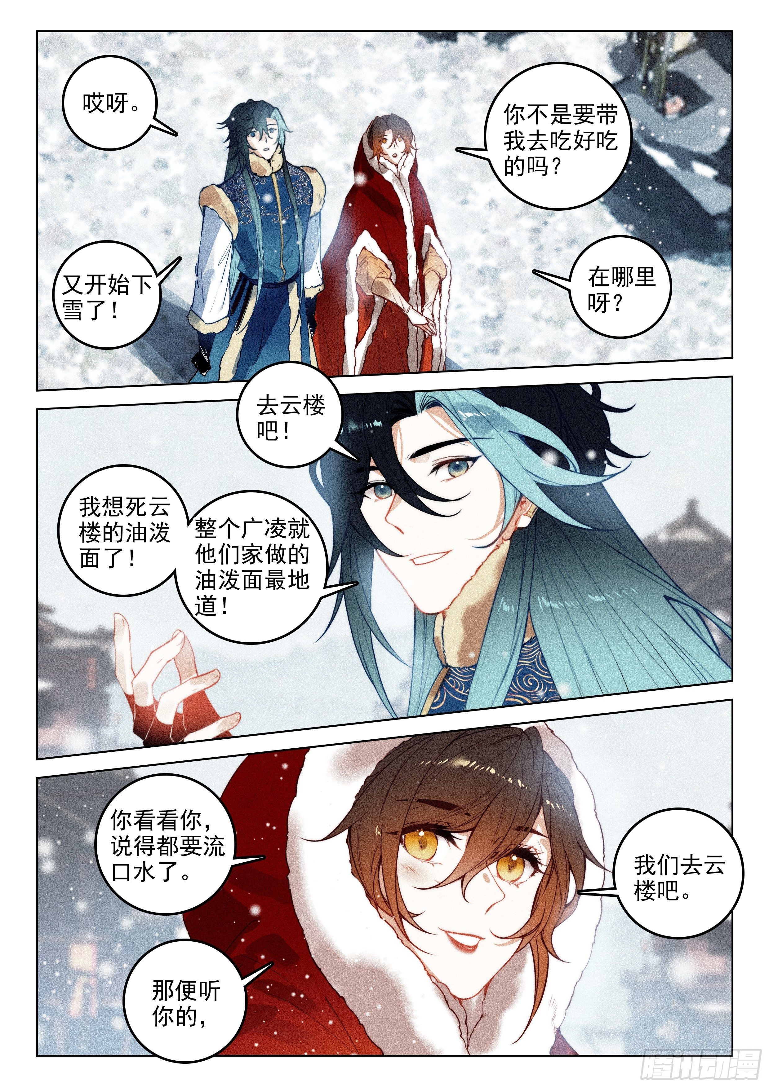 53 刺杀令（下）10
