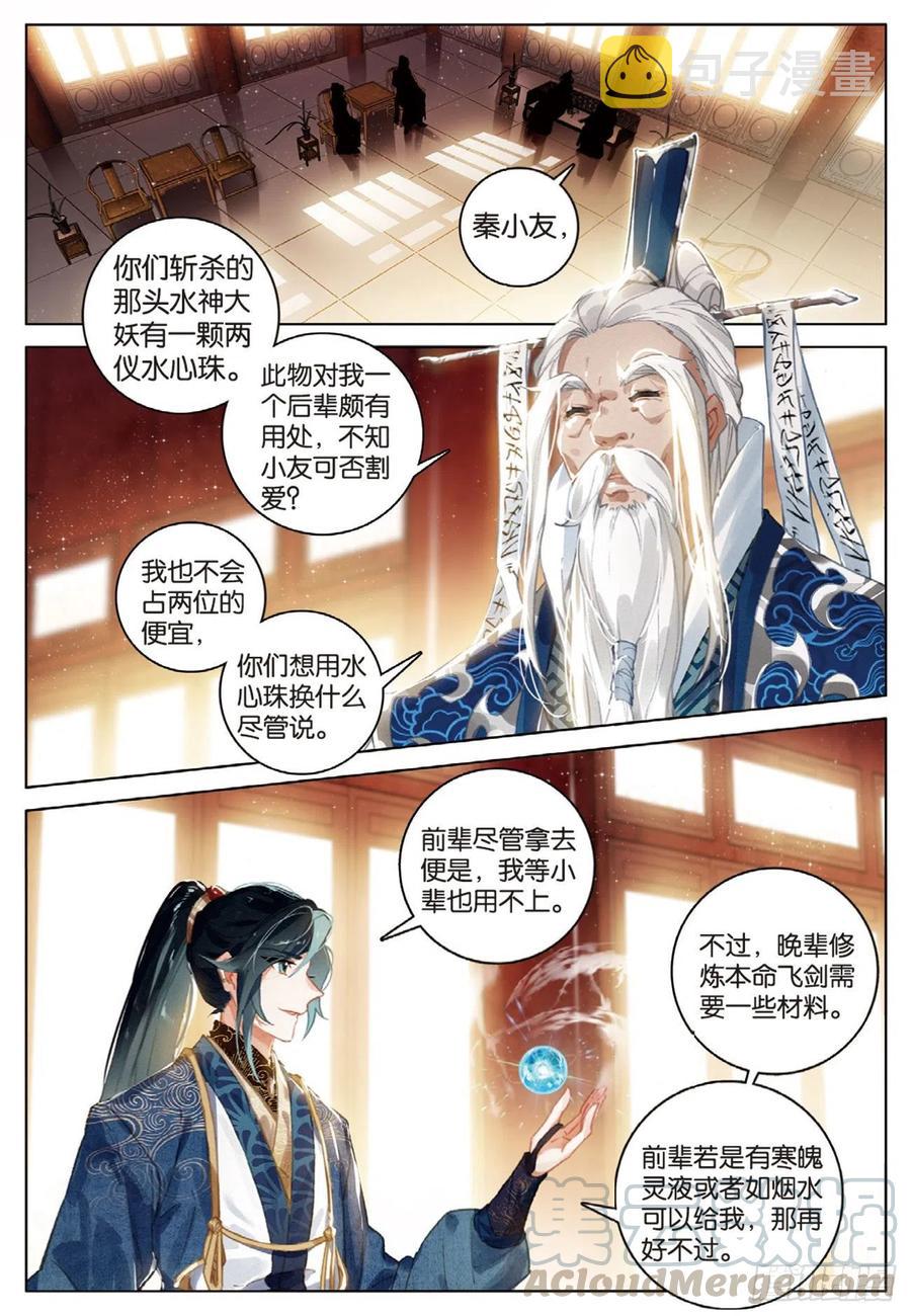 29 见面（上）4
