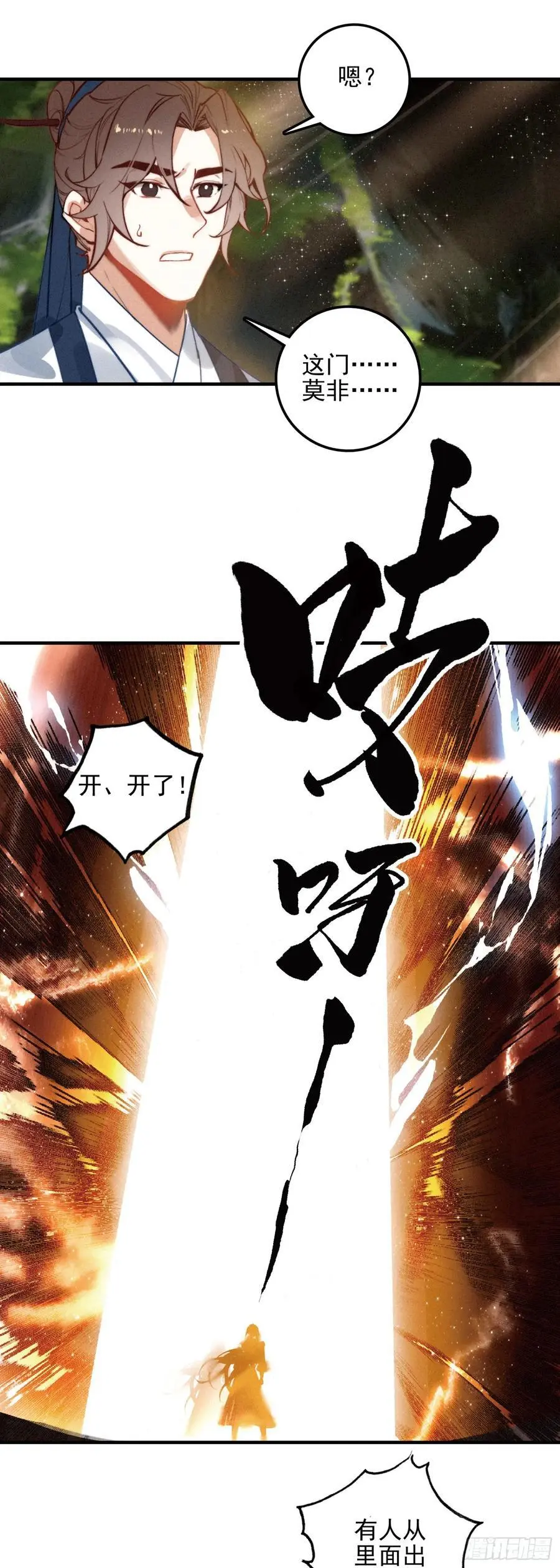 80 出阵11