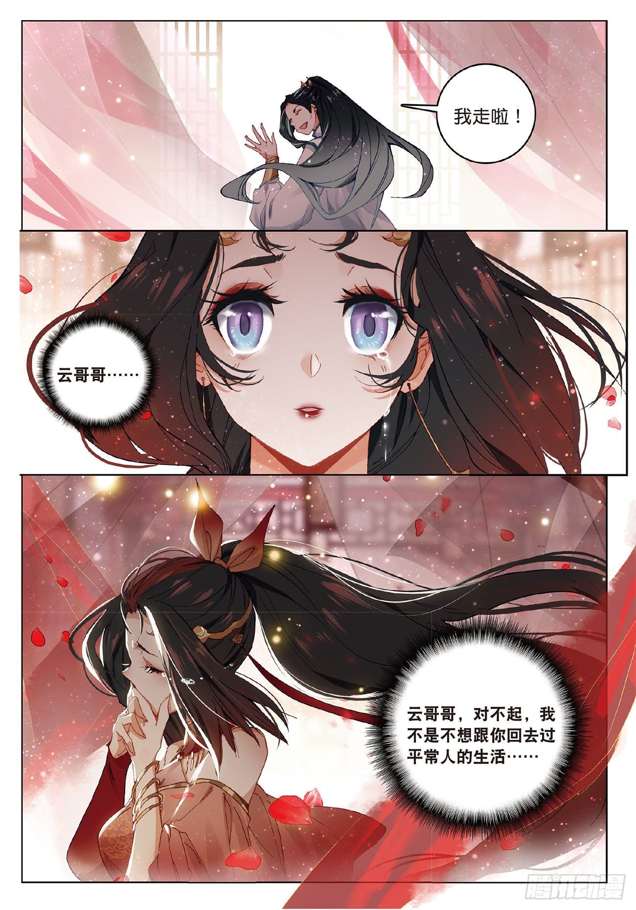 5 重逢（下）11