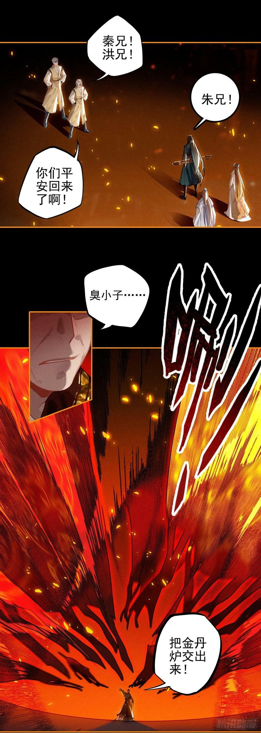 74 新阵法1