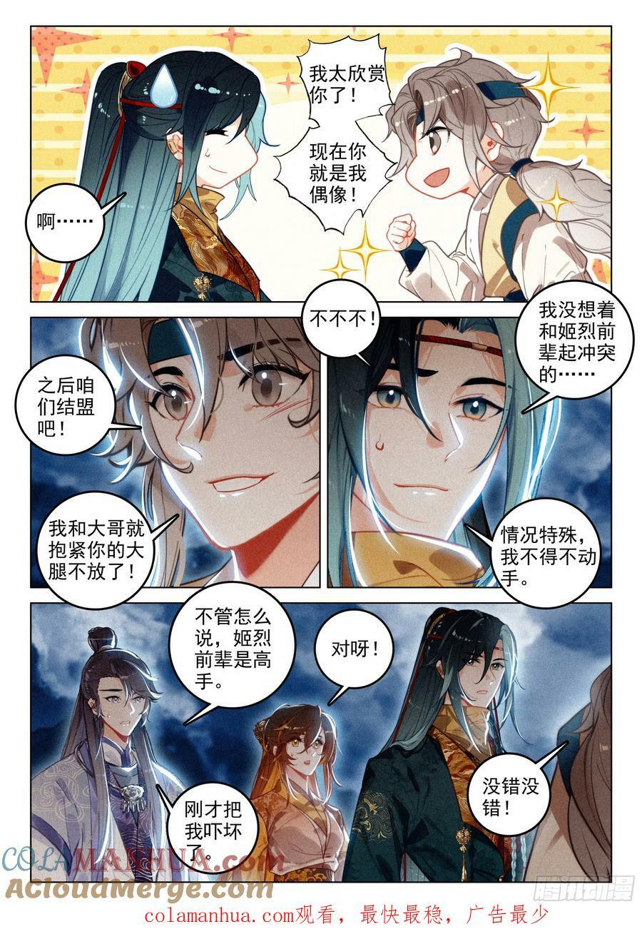69 开端（上）8