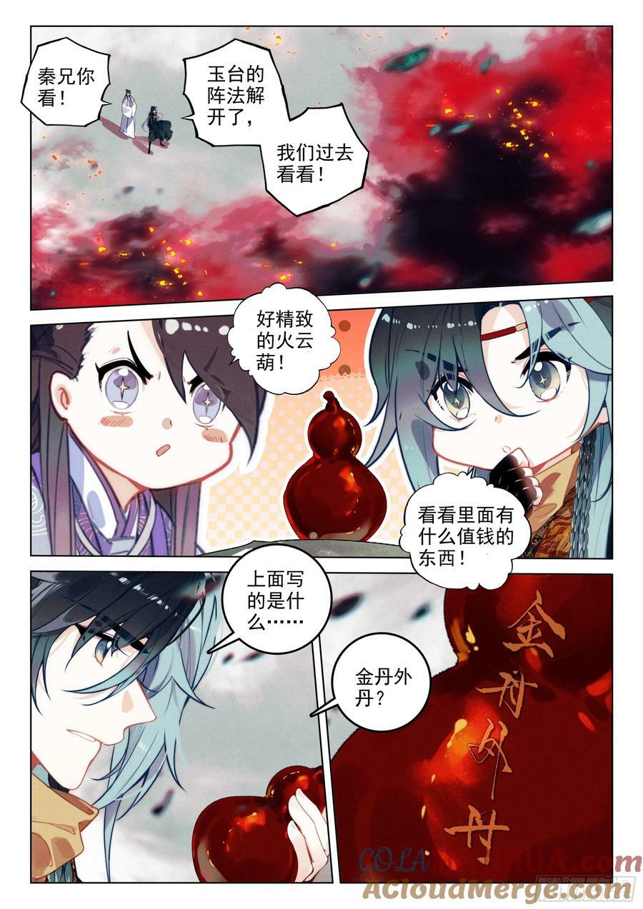 71 疑虑（上）4