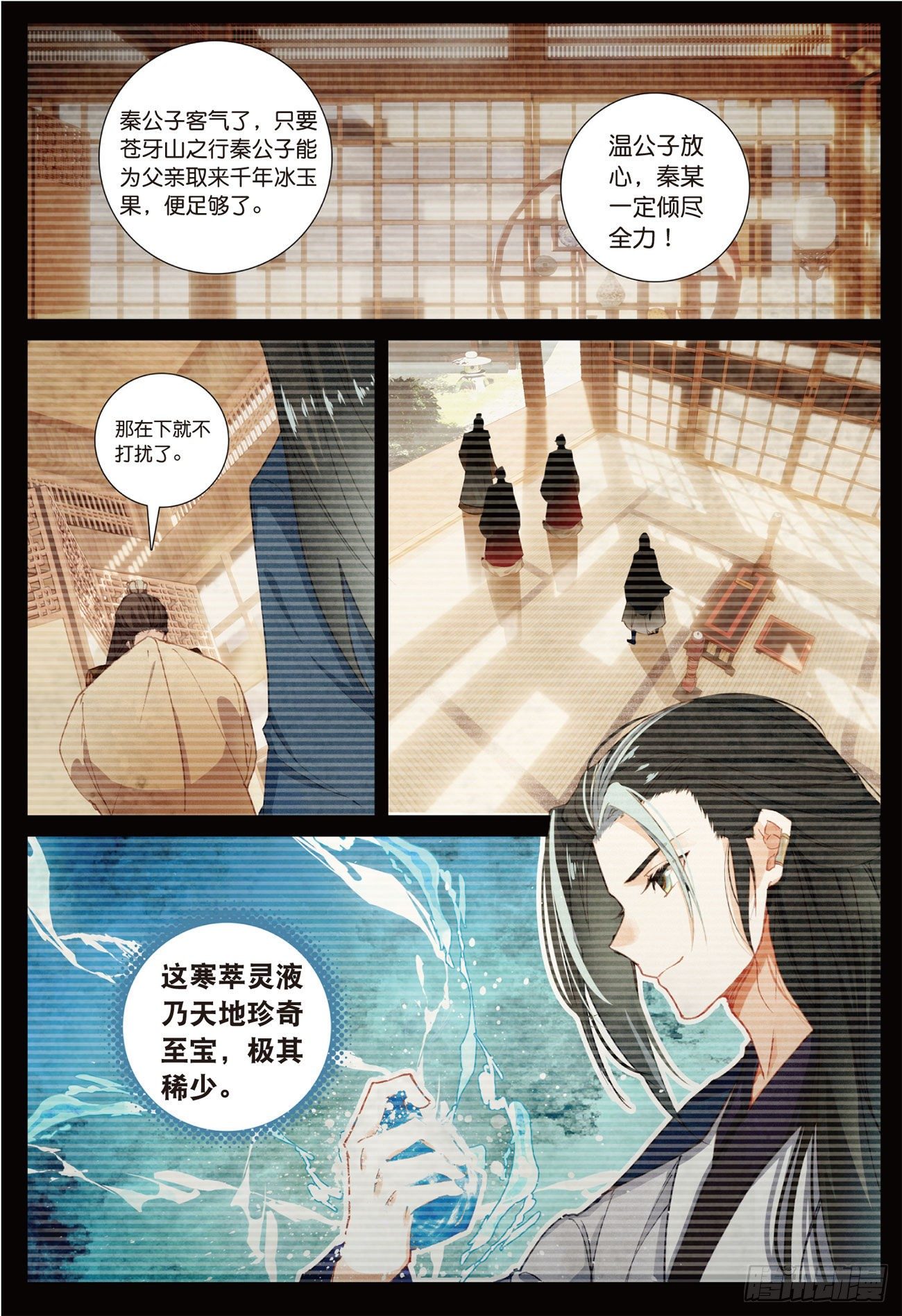 14 出发（上）10