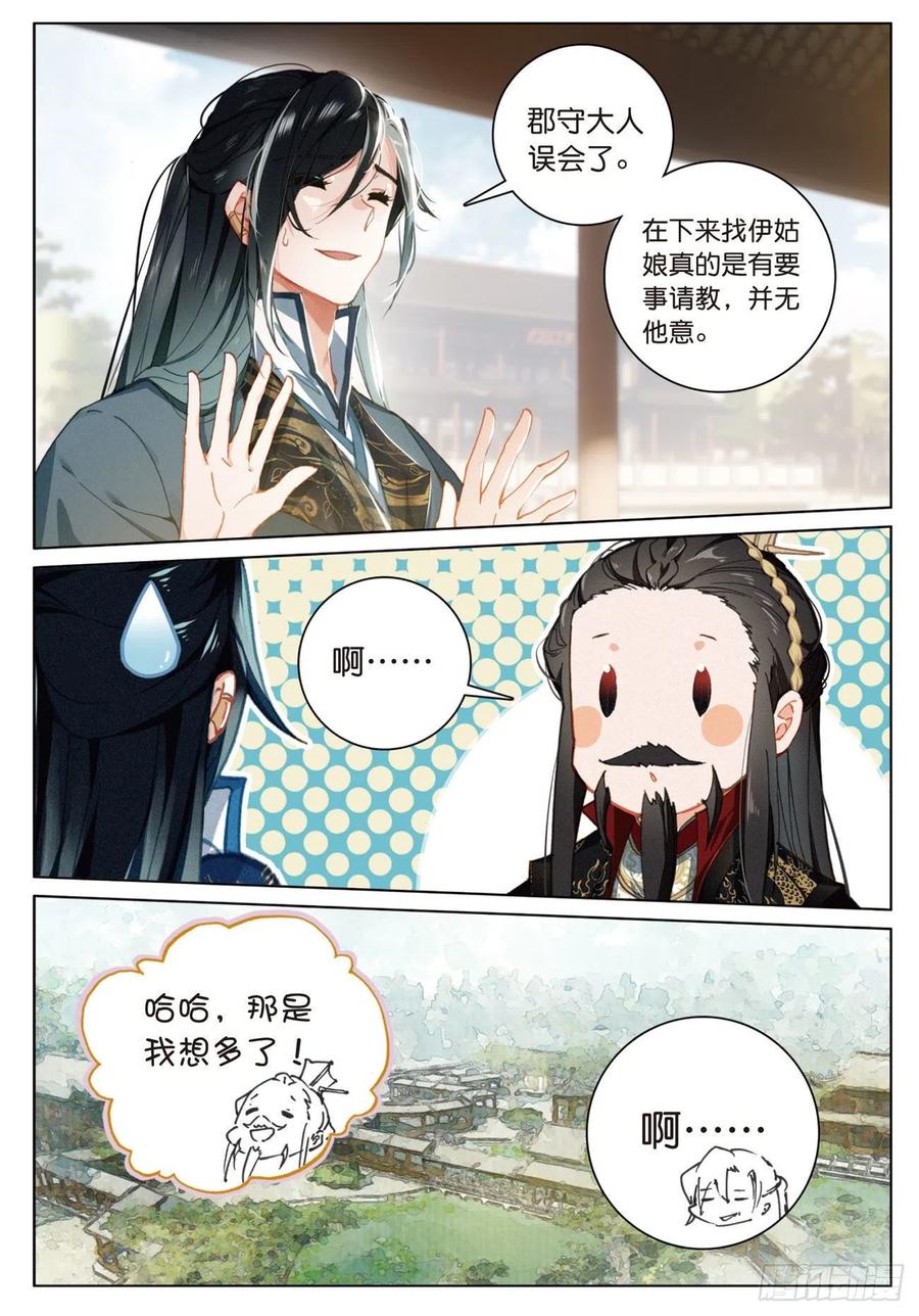 23 出发（下）5