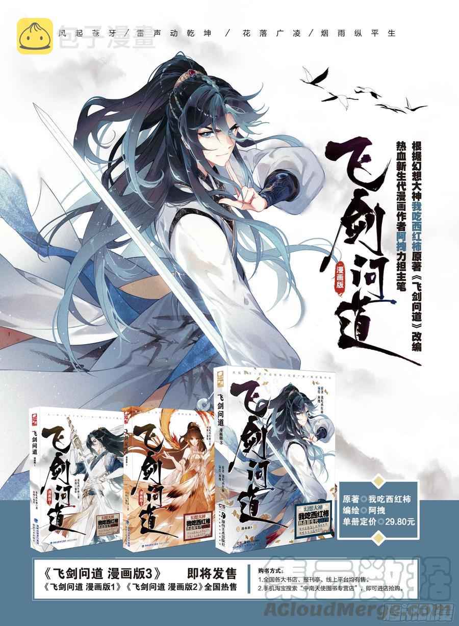 29 见面（上）12