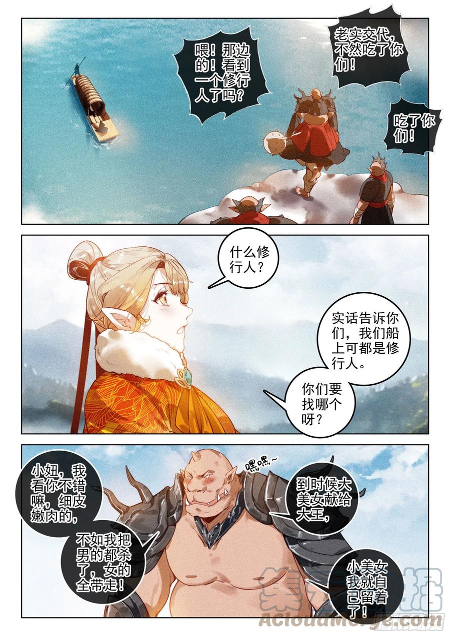46 洪九（上）5