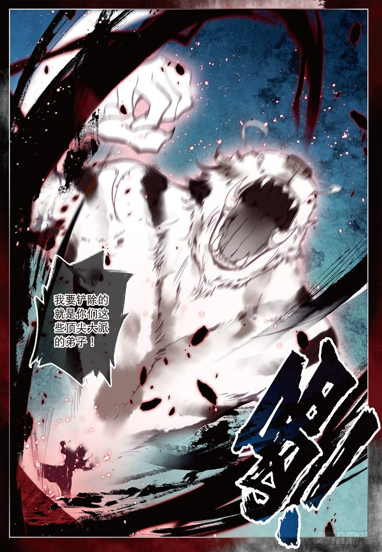 17 交锋（下）2