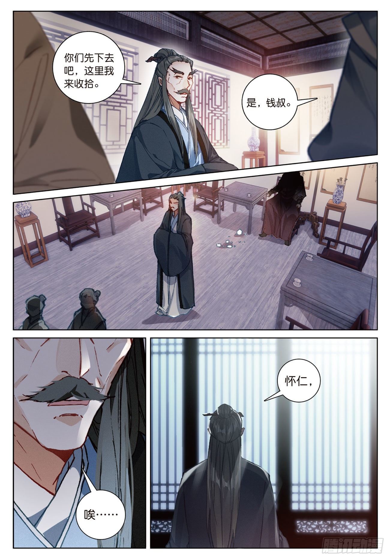 13 负气（上）8