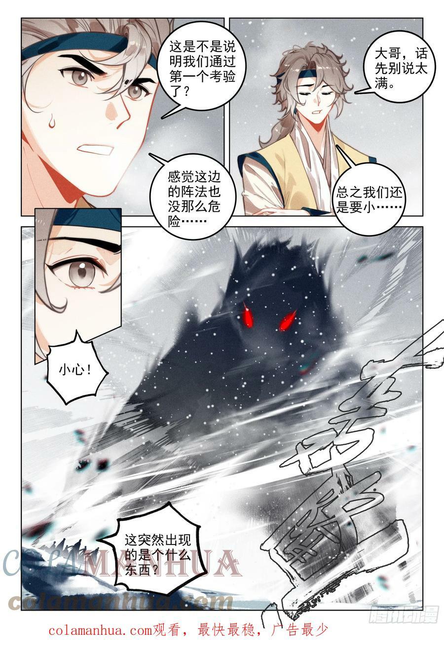 67 纷争（上）11