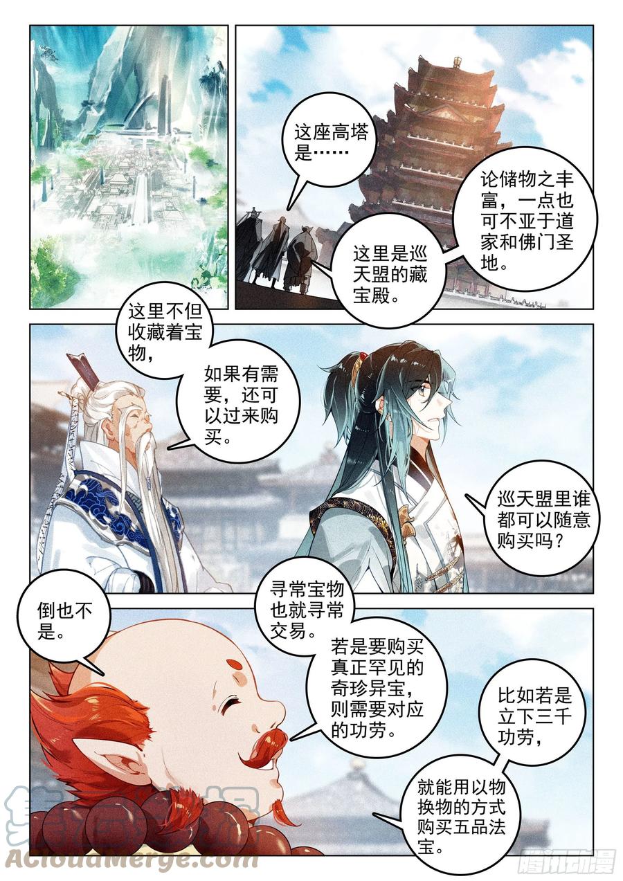 44 巡天使（下）1