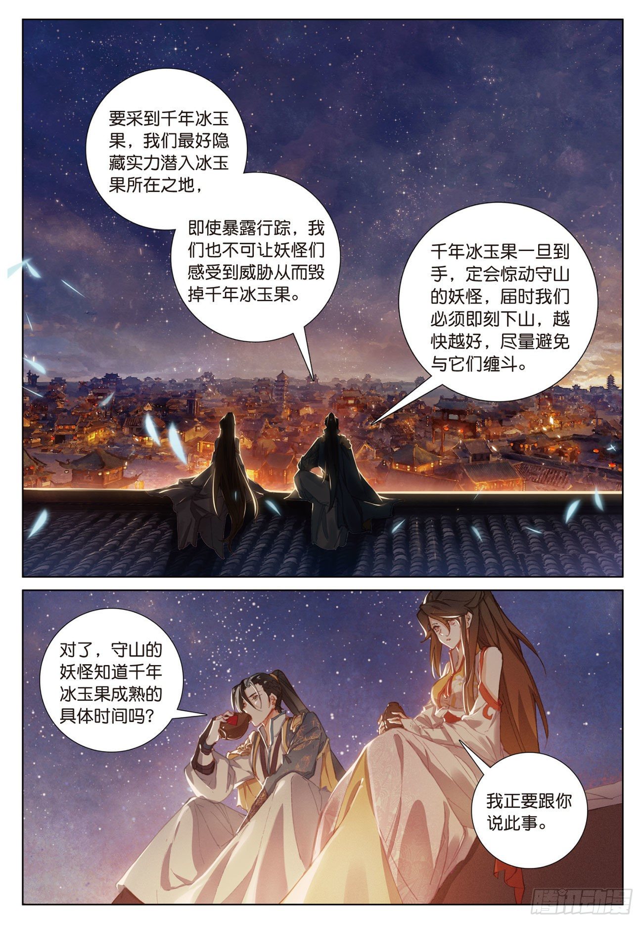 14 出发（下）7