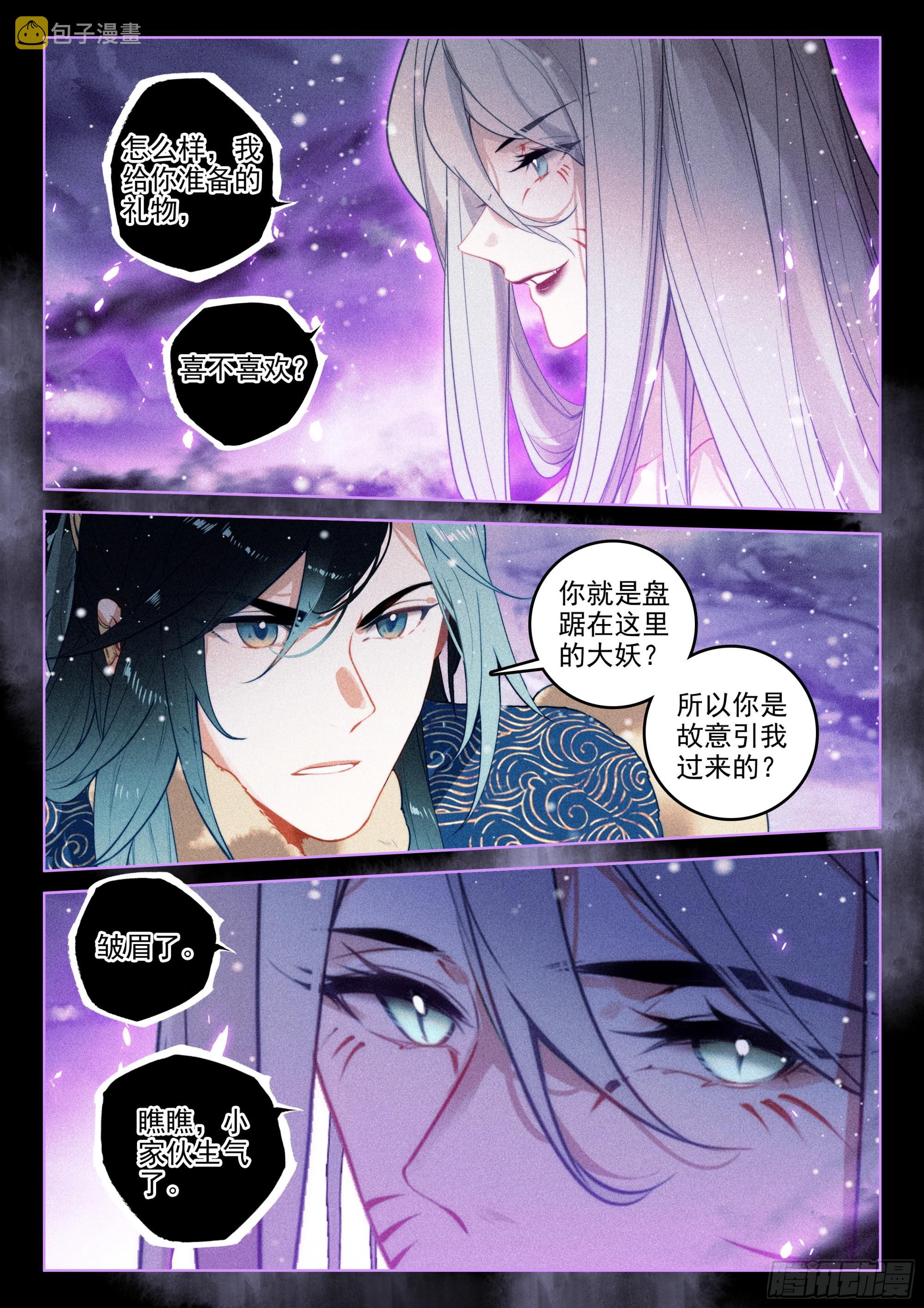 57 三妖王（上）10