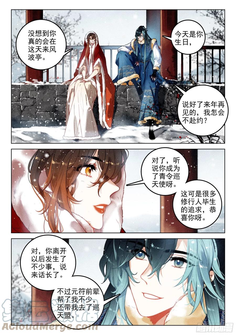 45 赴约（上）6