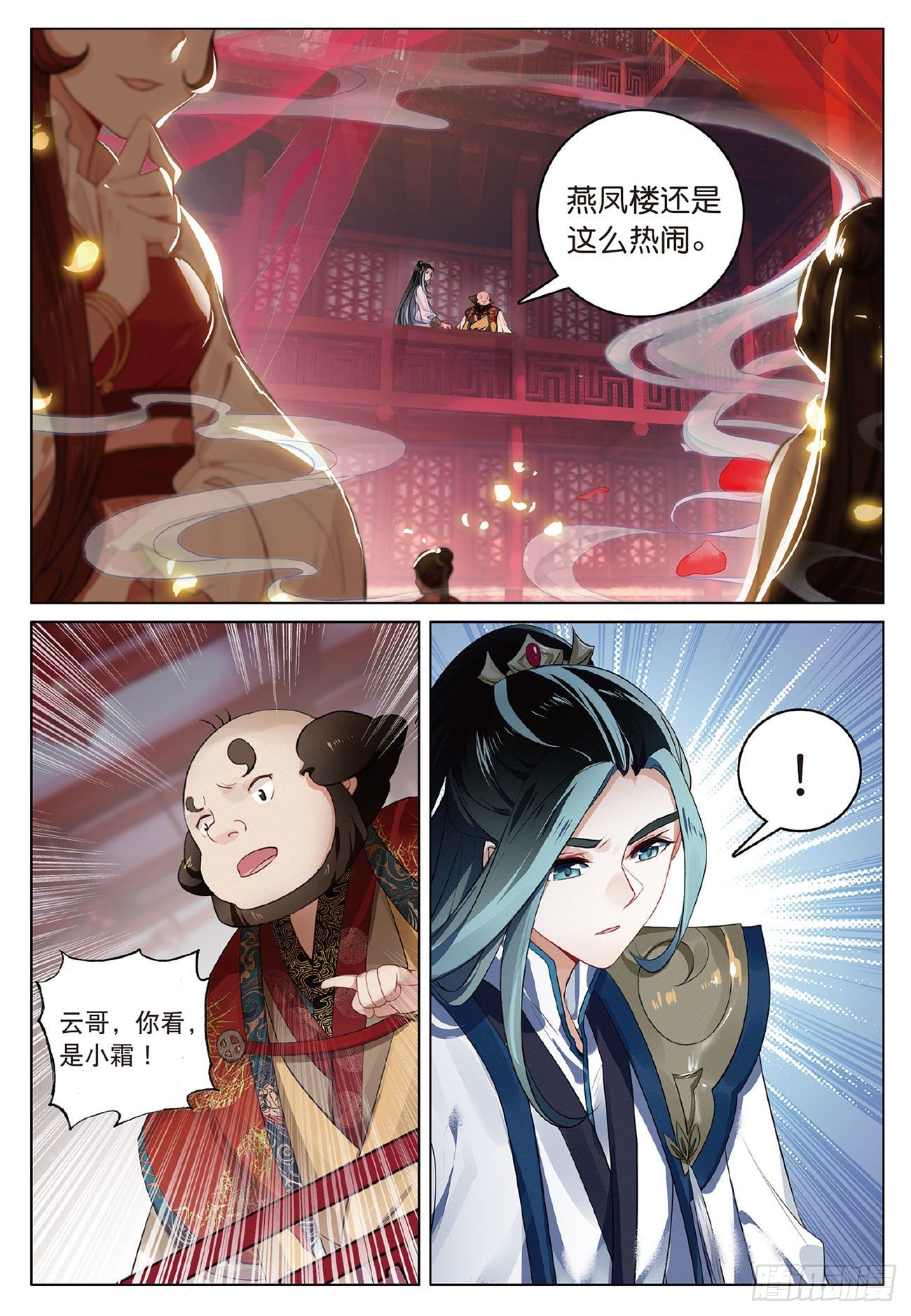 4 旧友（下）10