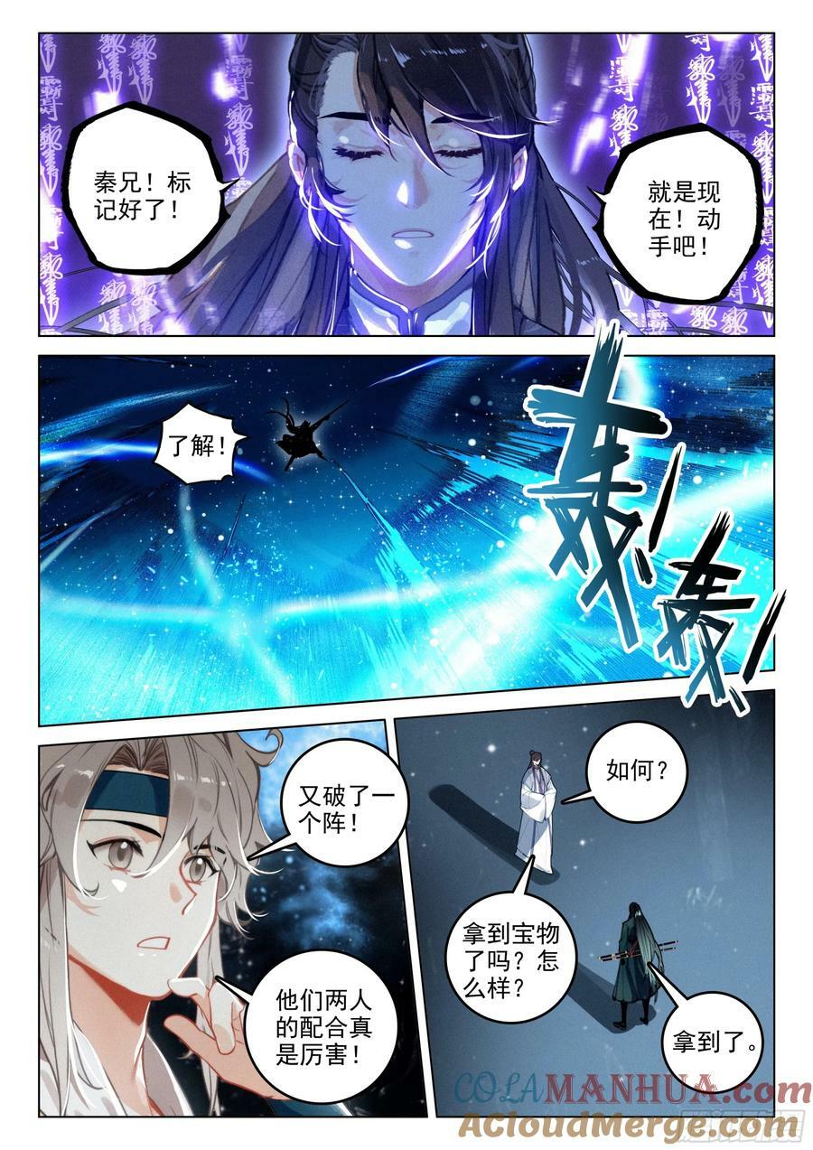 72 集结（上）7