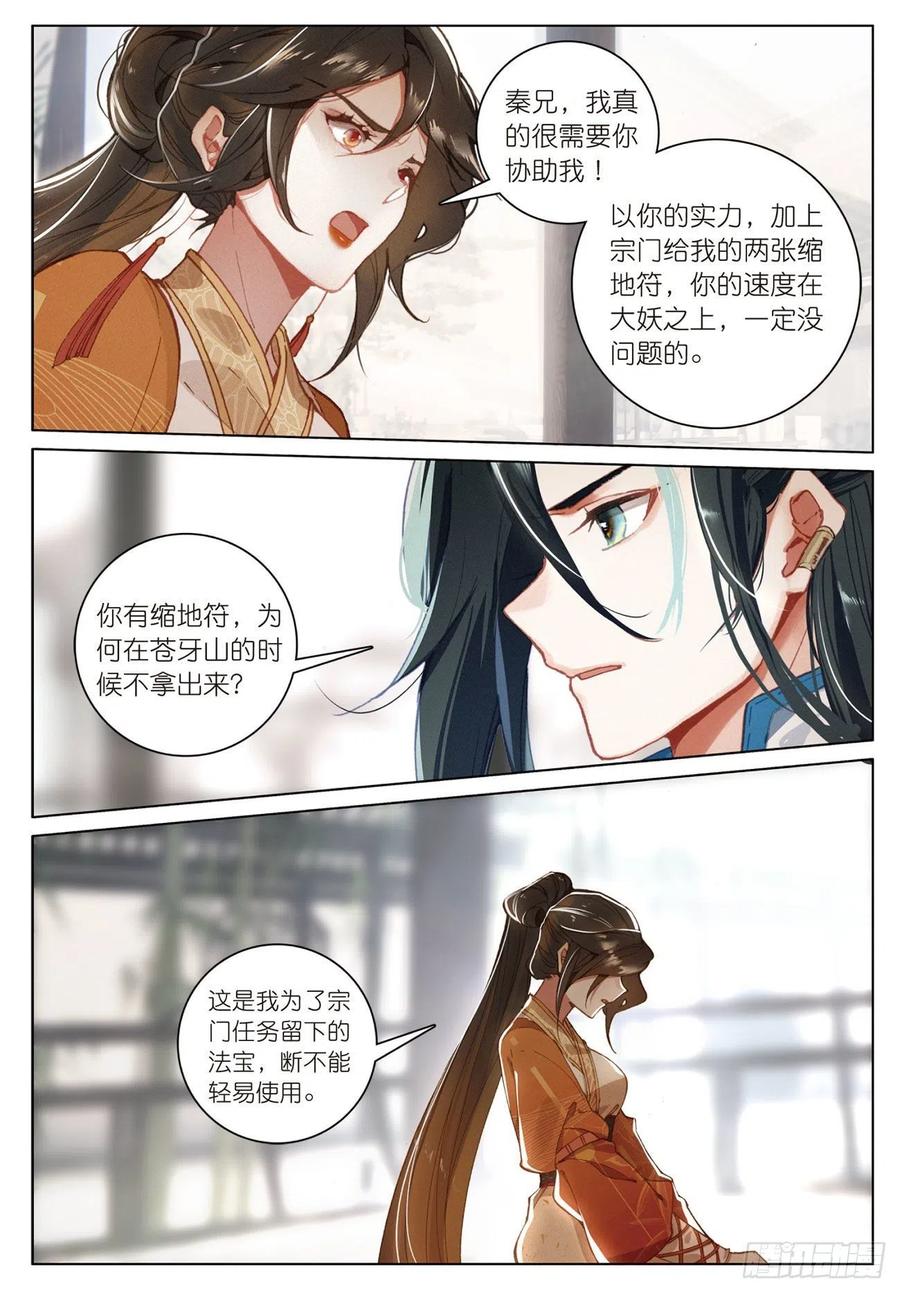21 拒绝（下）3