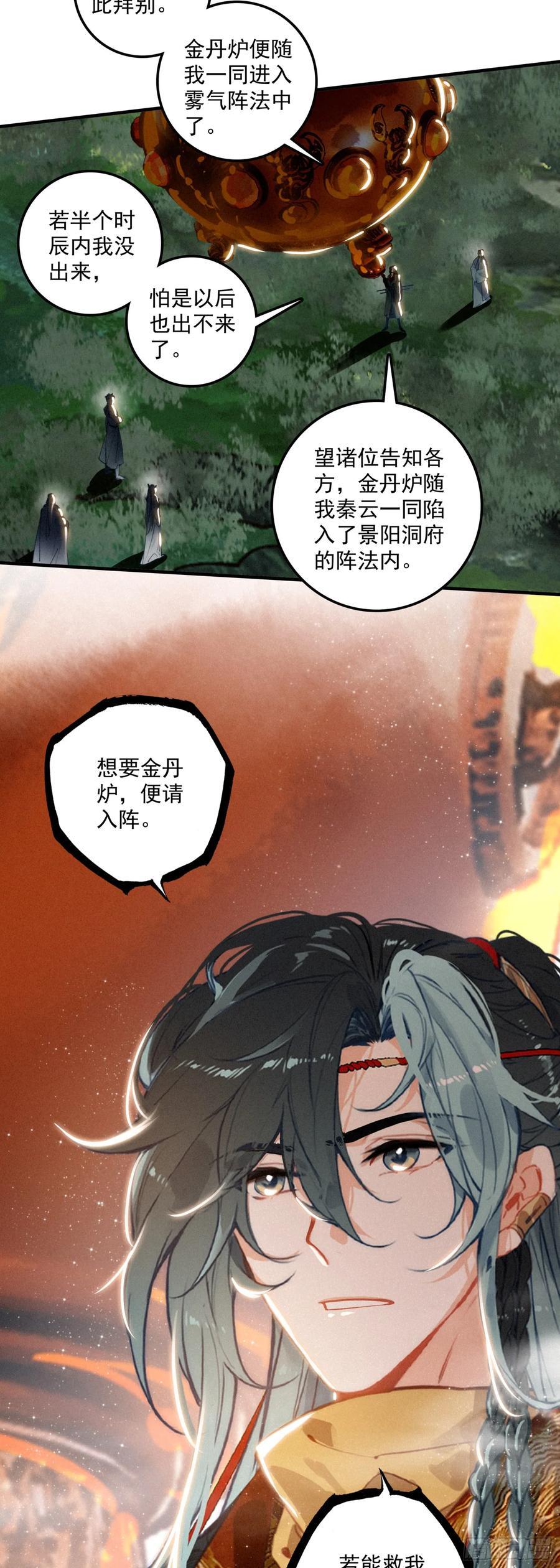 76 再会13