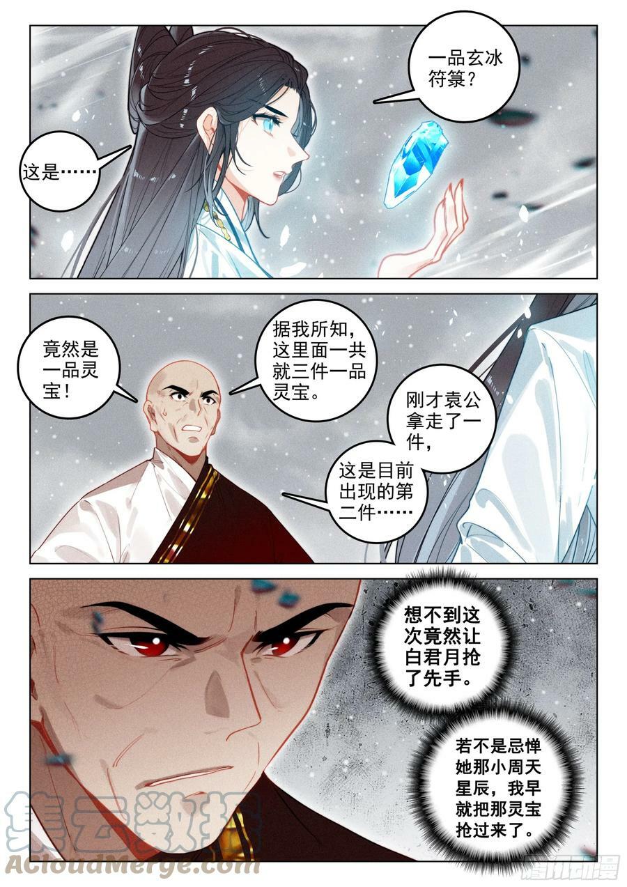67 纷争（下）2