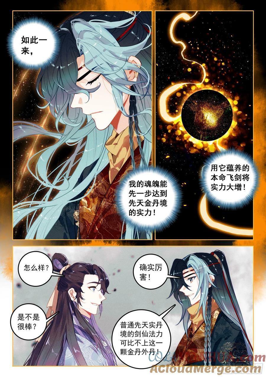 71 疑虑（下）3
