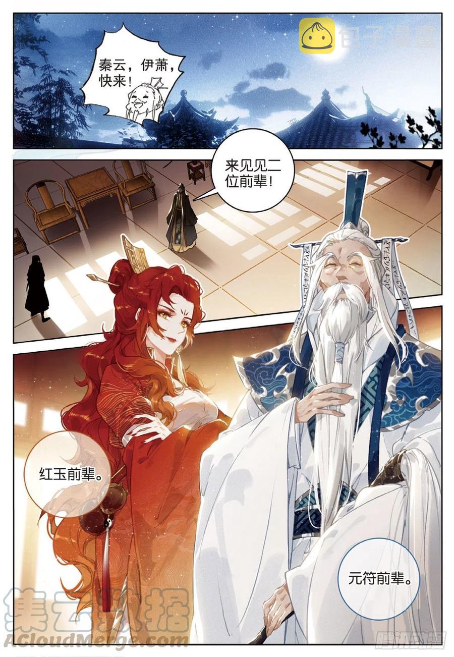 29 见面（上）2