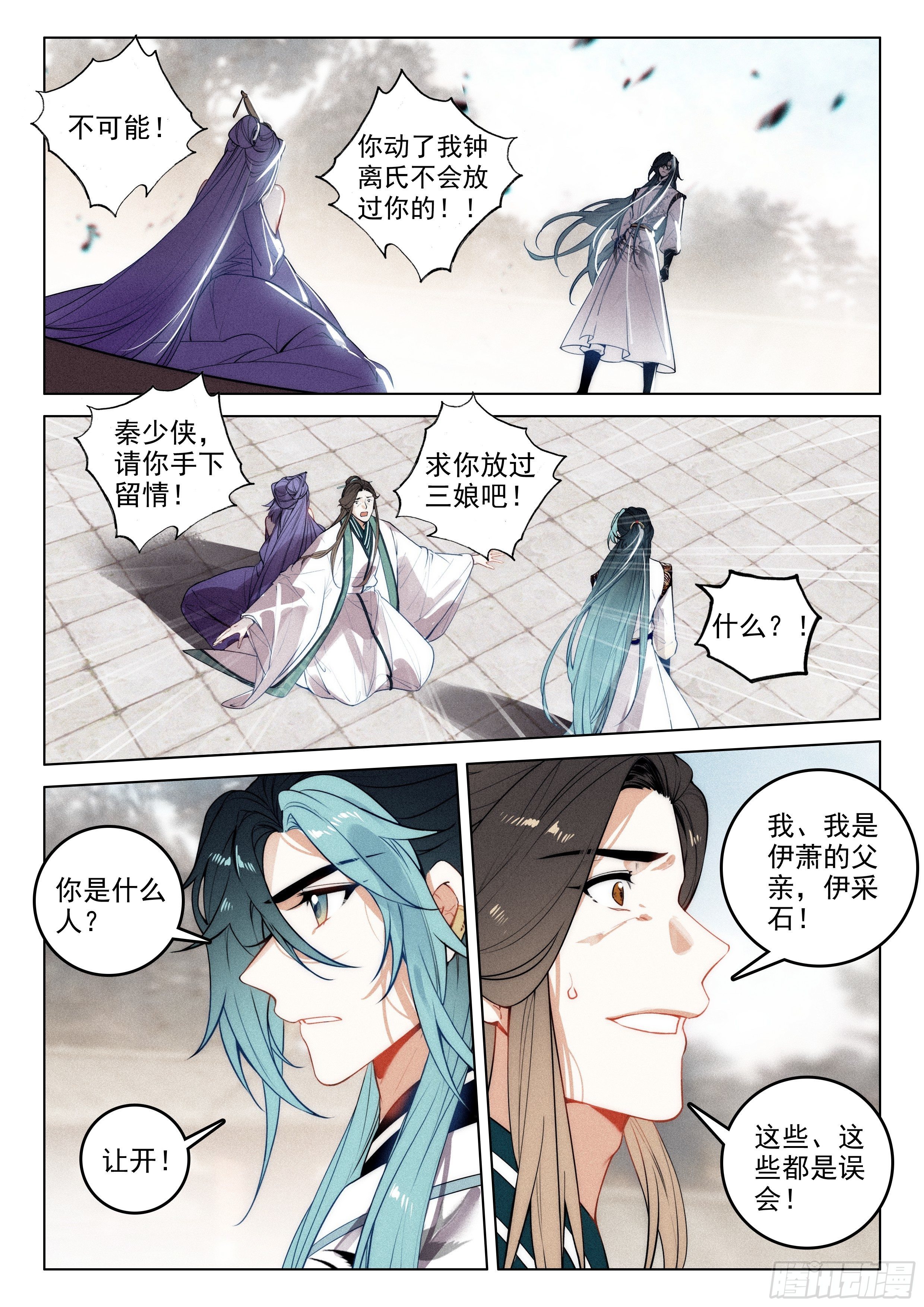 51 了结（上）2