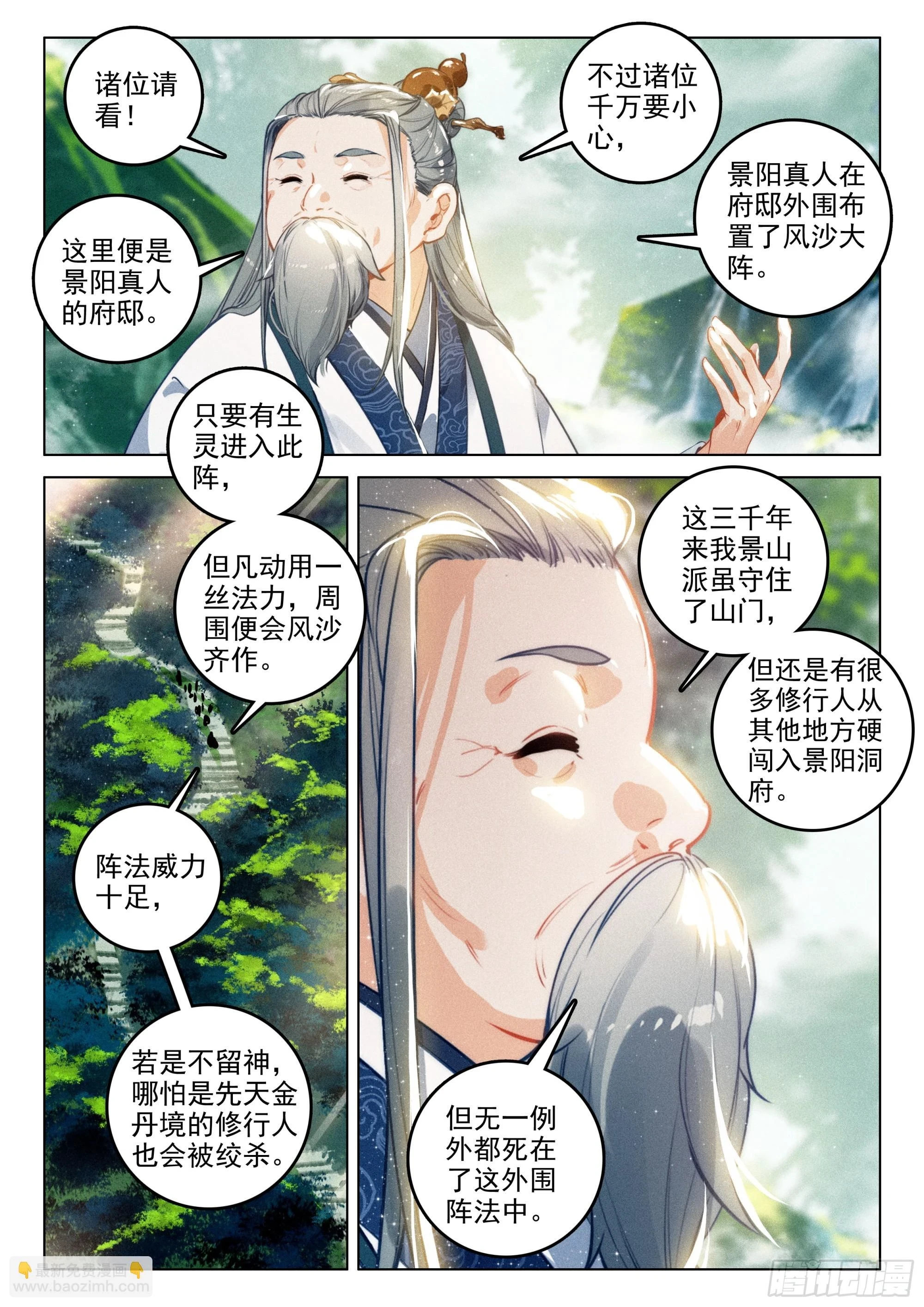66 探索（上）2