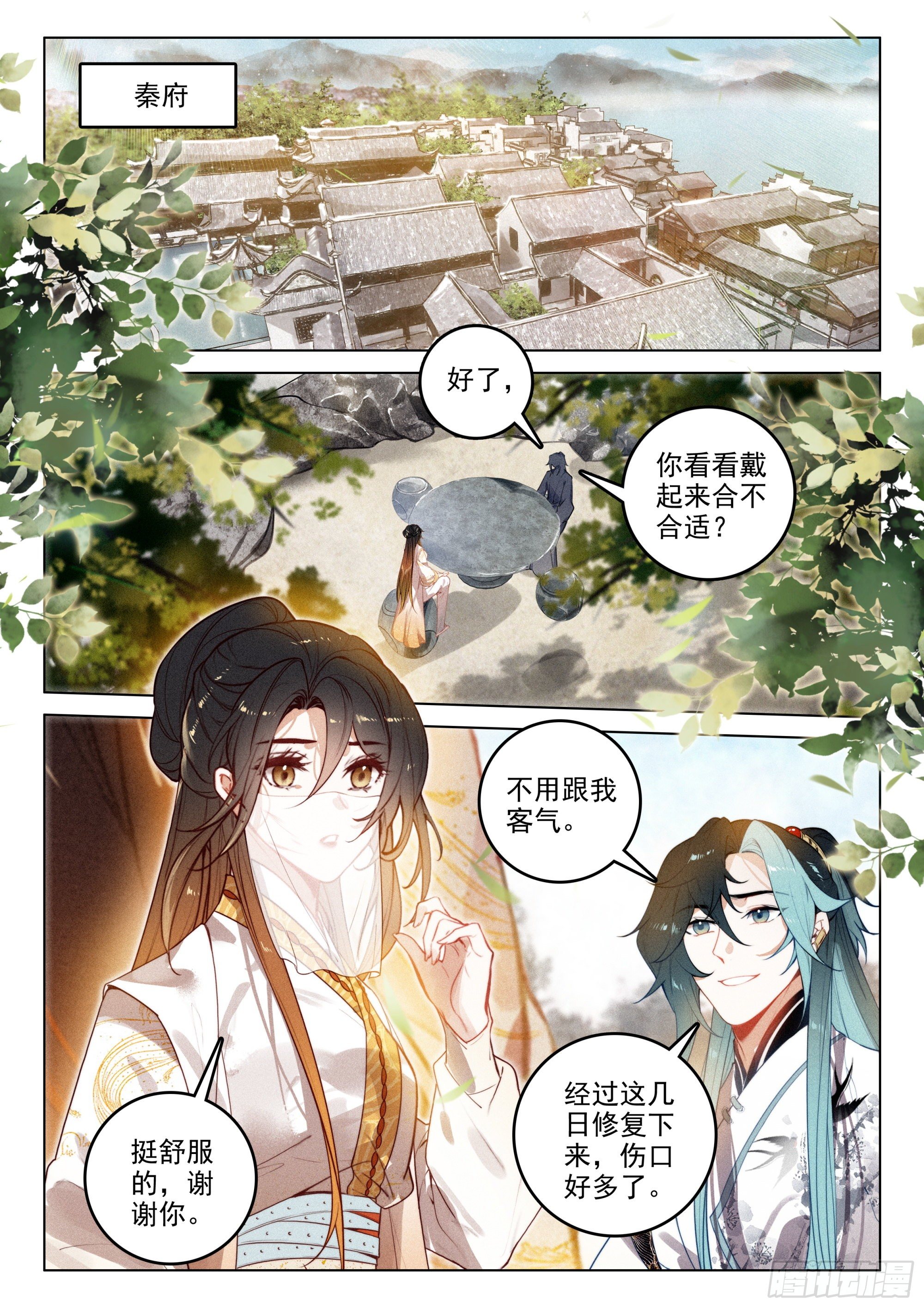 52 尘霜（上）9