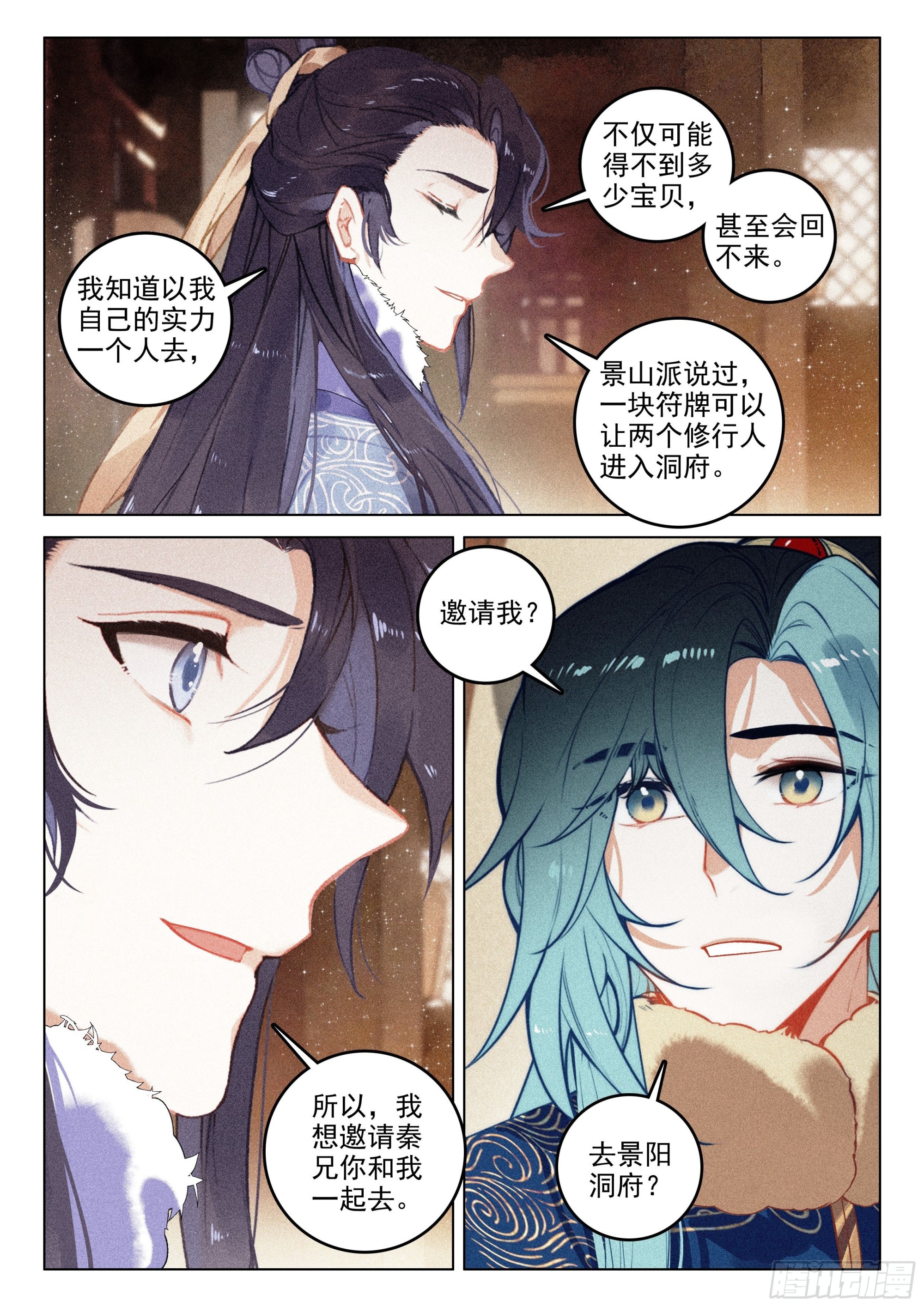 56 设局（上）11