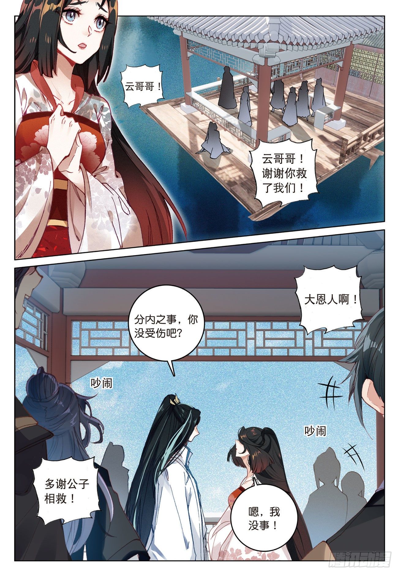 10 画舫危机（下）8