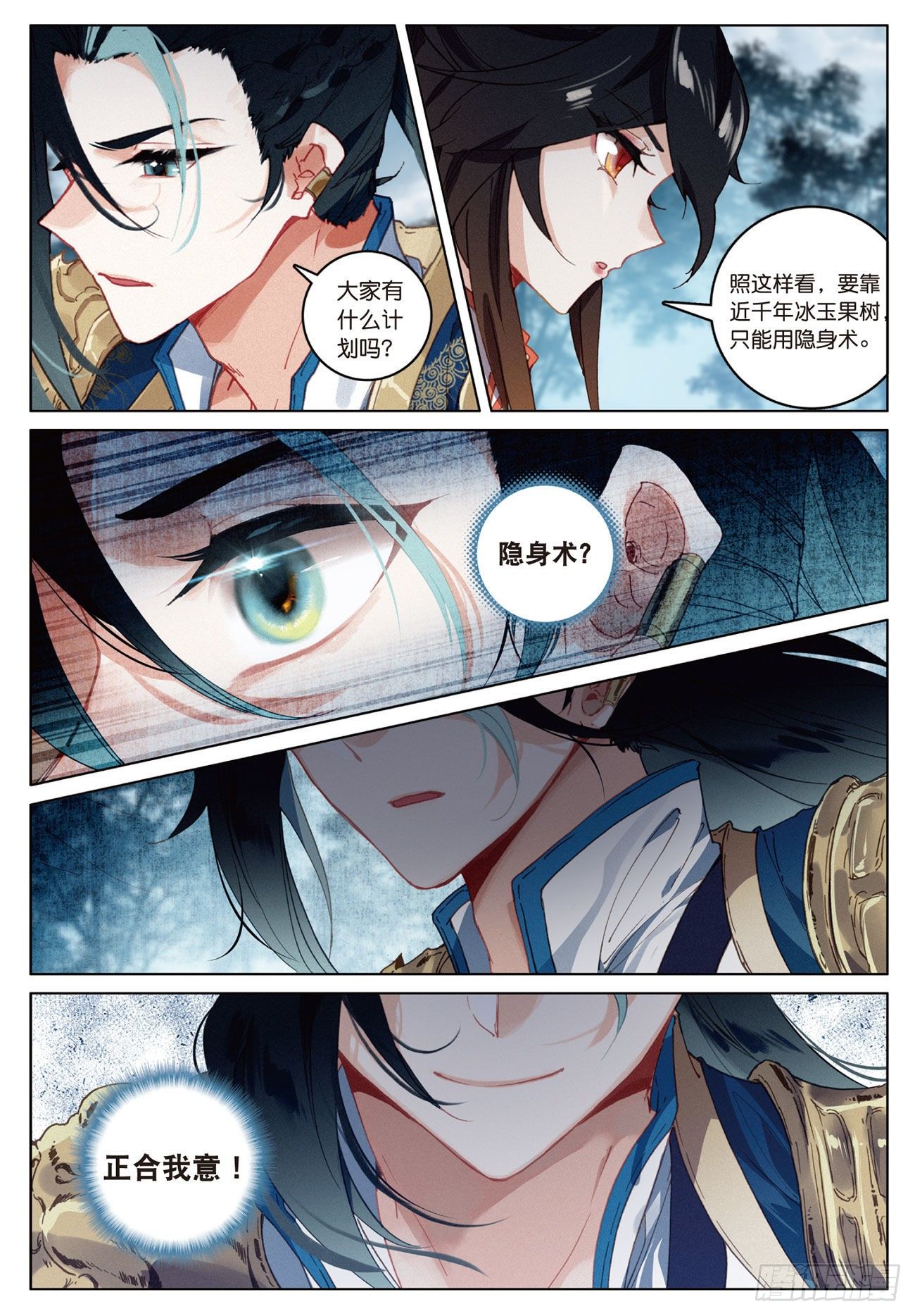 15 苍牙山（下）11