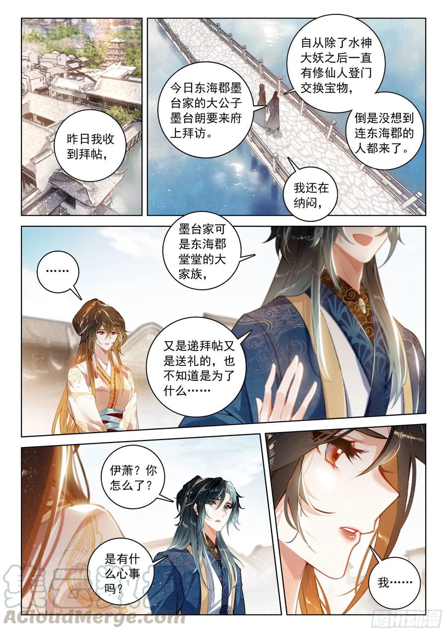 31 告别（上）5