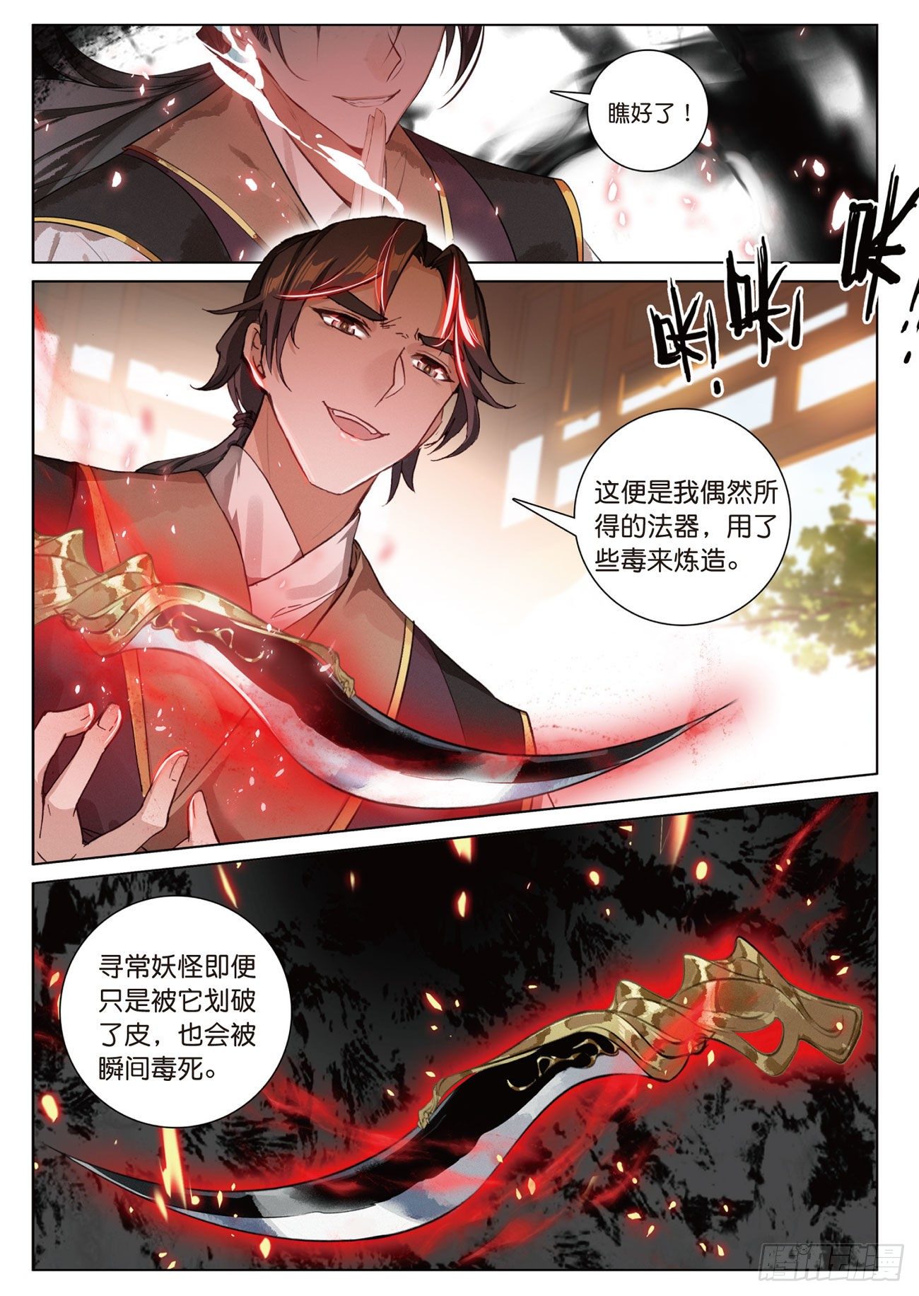 12 同行者（下）10