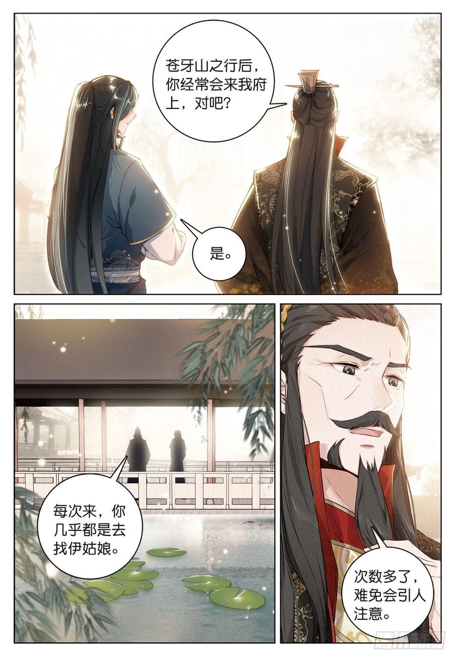23 出发（下）3